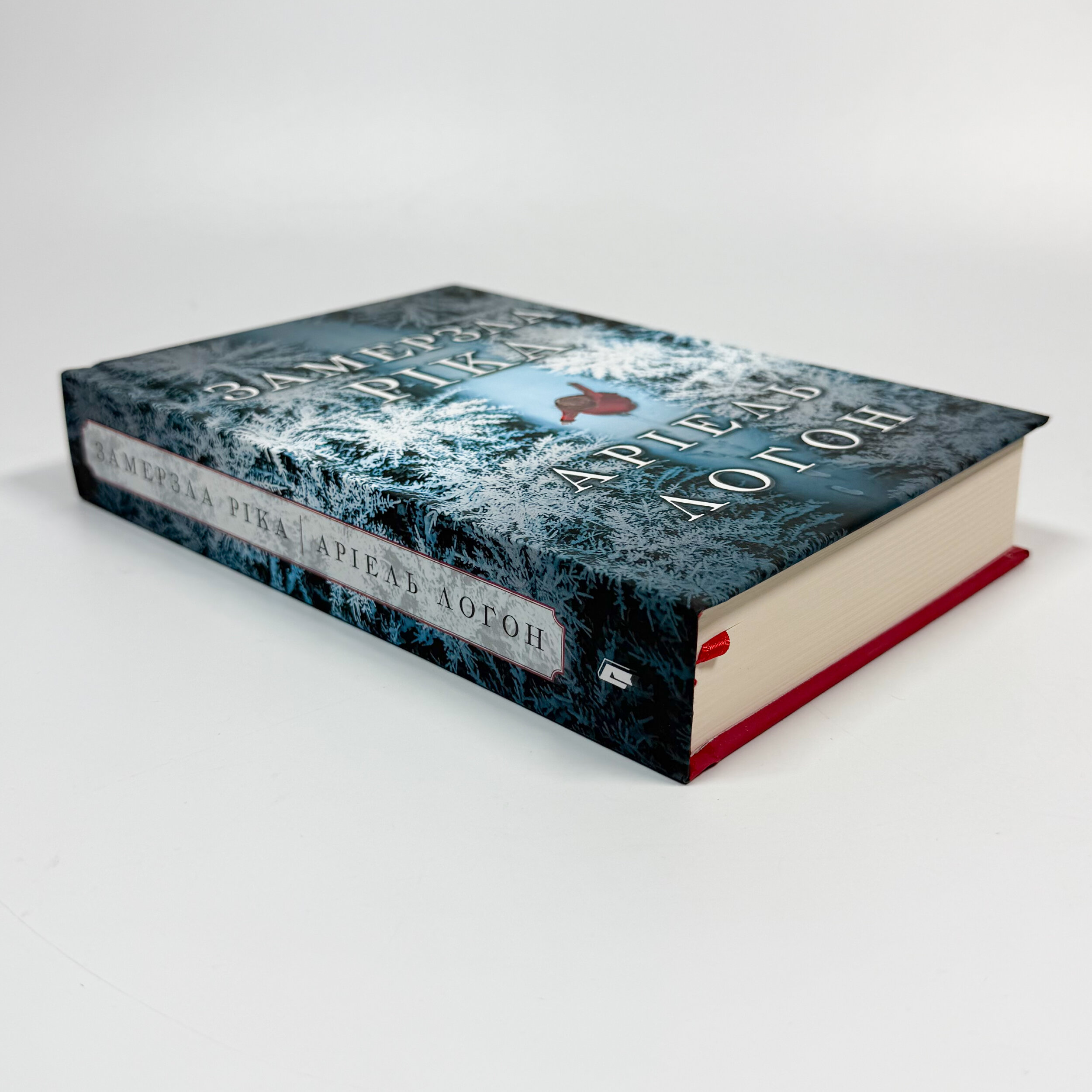 Замерзла ріка