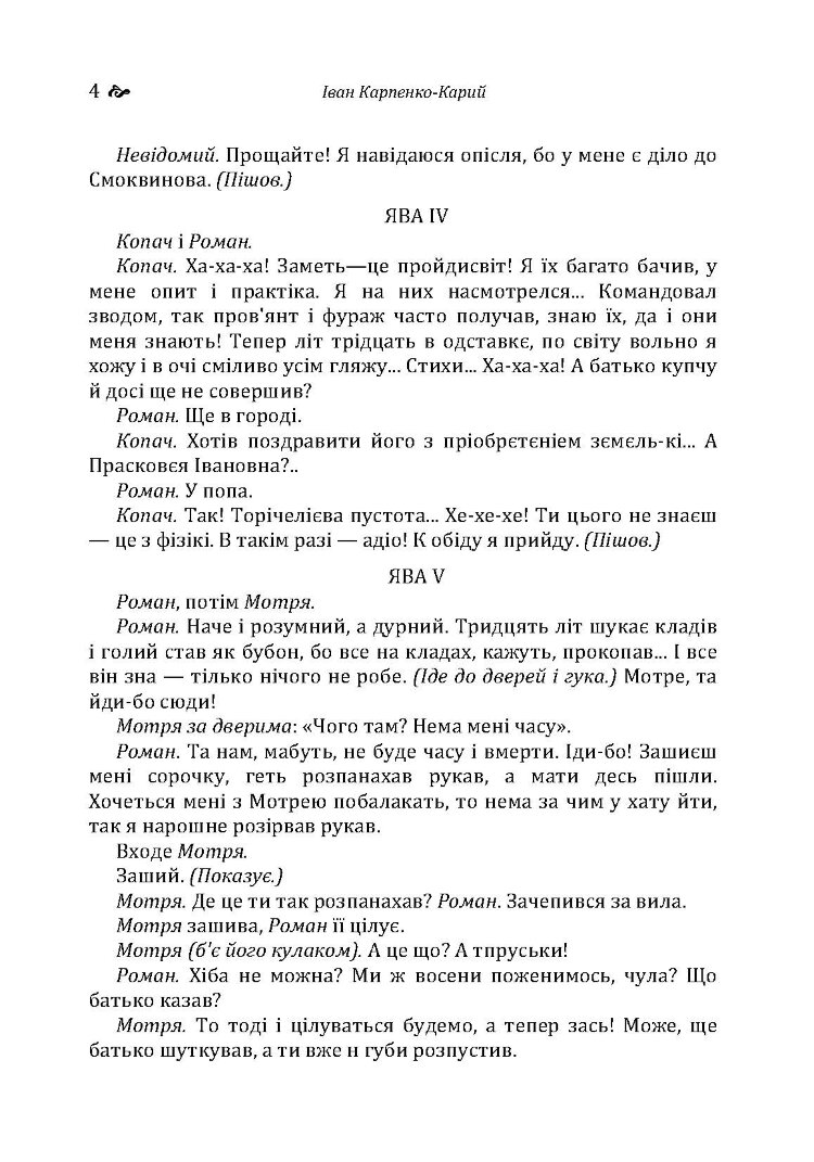 Сто тисяч. Безталанна. Бурлака