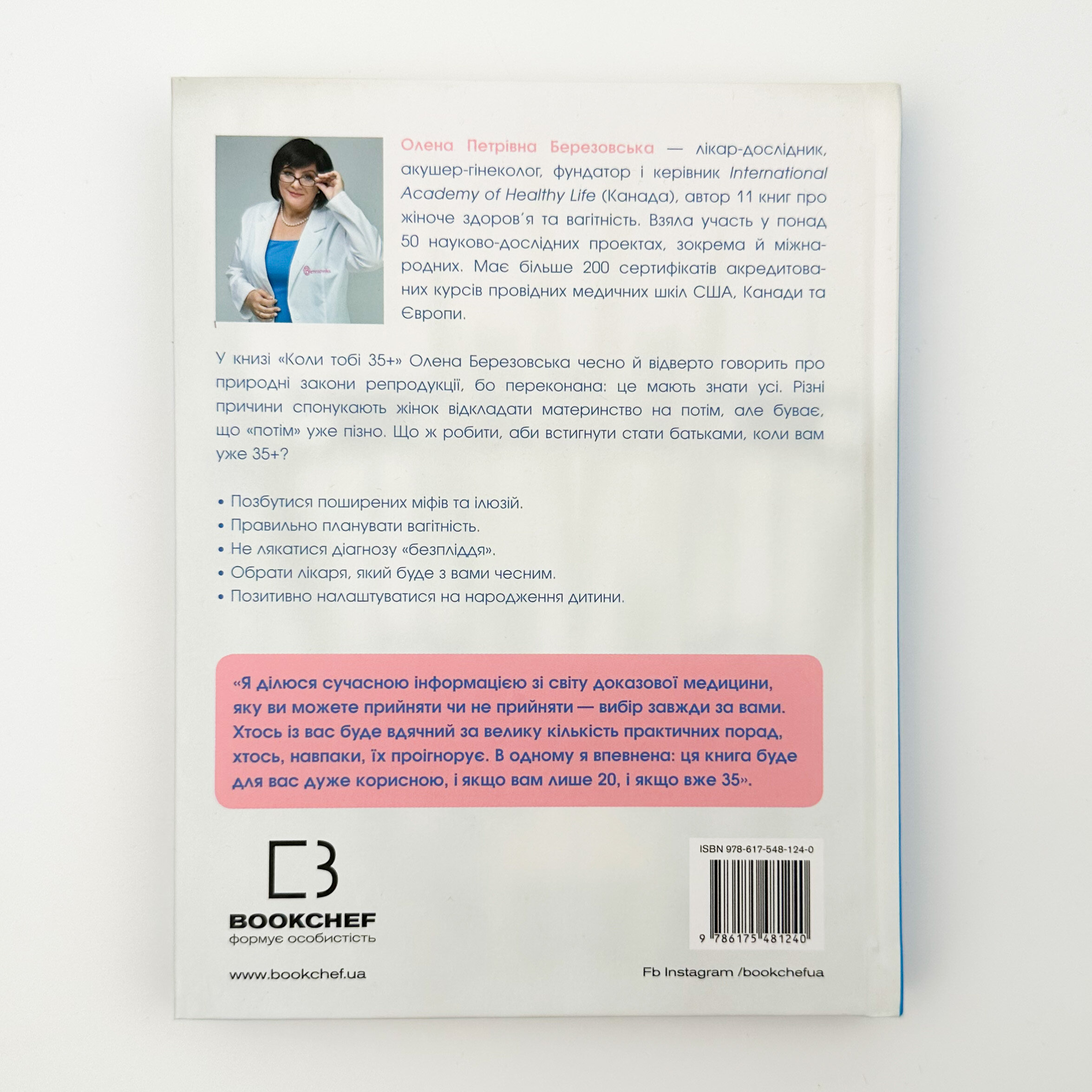 Коли тобі 35+. Як завагітніти й народити дитину  