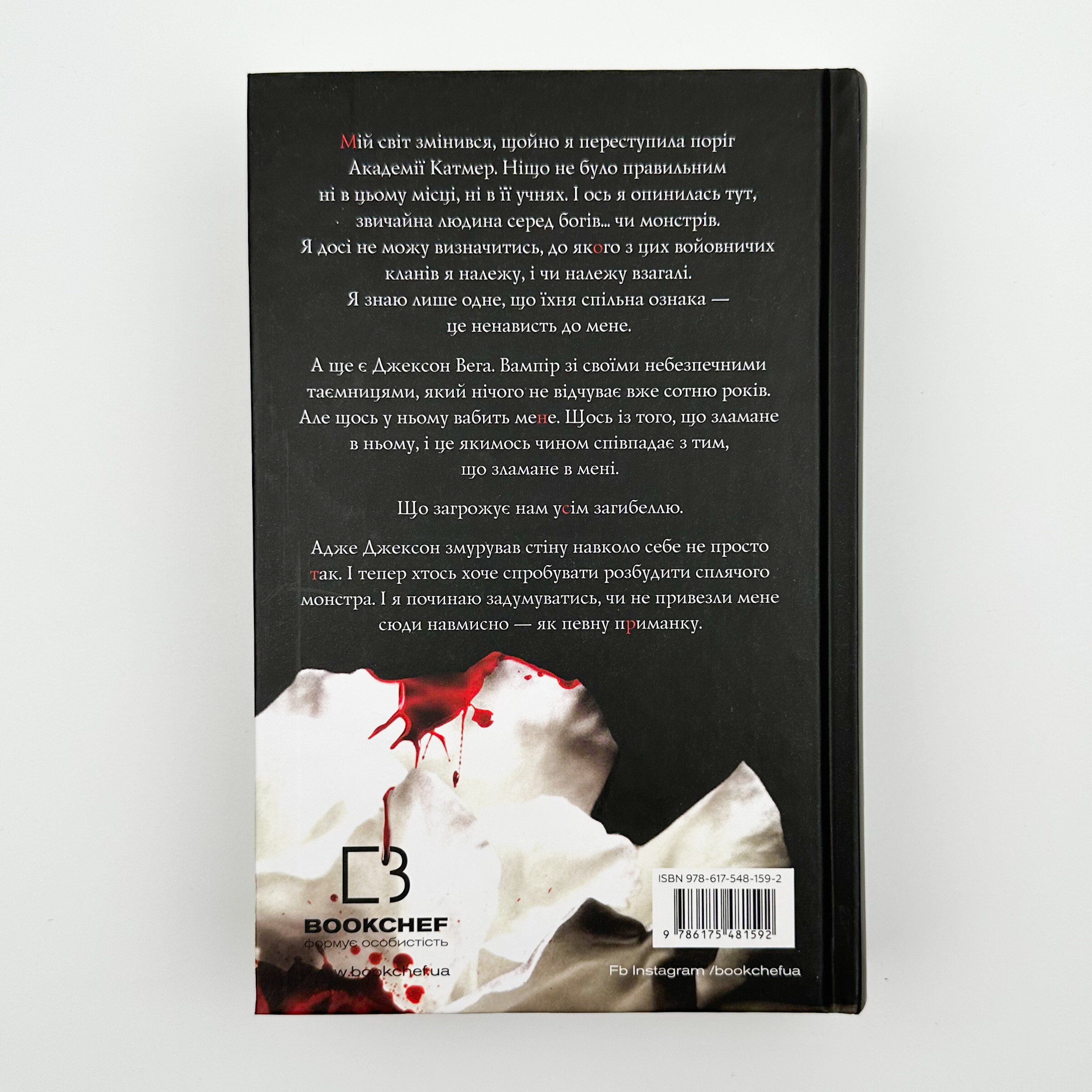 Жага. Книга 1