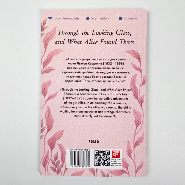 Through the Looking-Glass, and What Alice Found There (Аліса в Задзеркаллі)