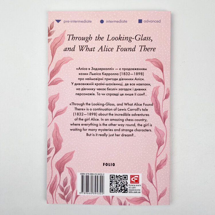 Through the Looking-Glass, and What Alice Found There (Аліса в Задзеркаллі)