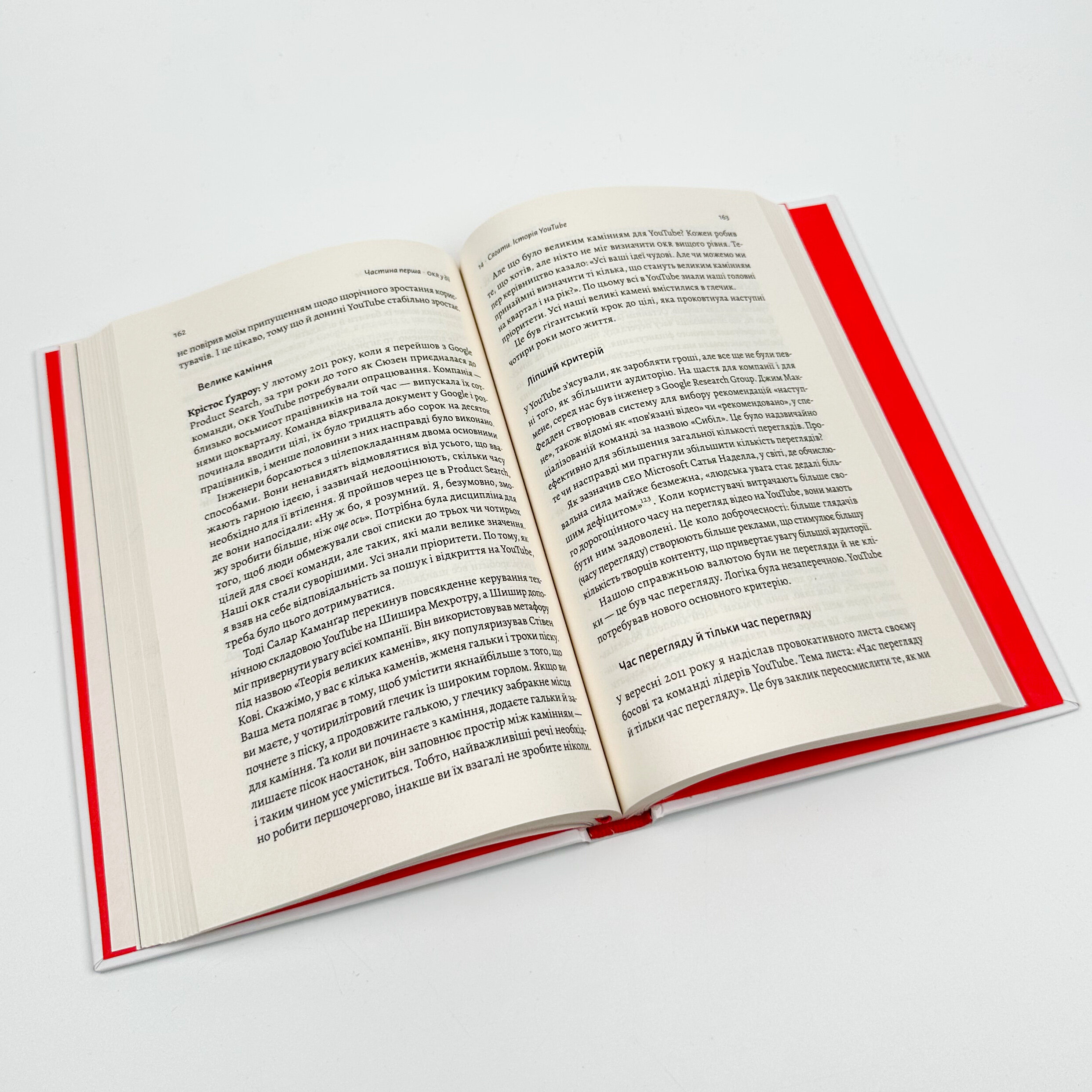 Міряй важливе. OKR: простий метод вирости вдесятеро. Автор — Джон Дор. 