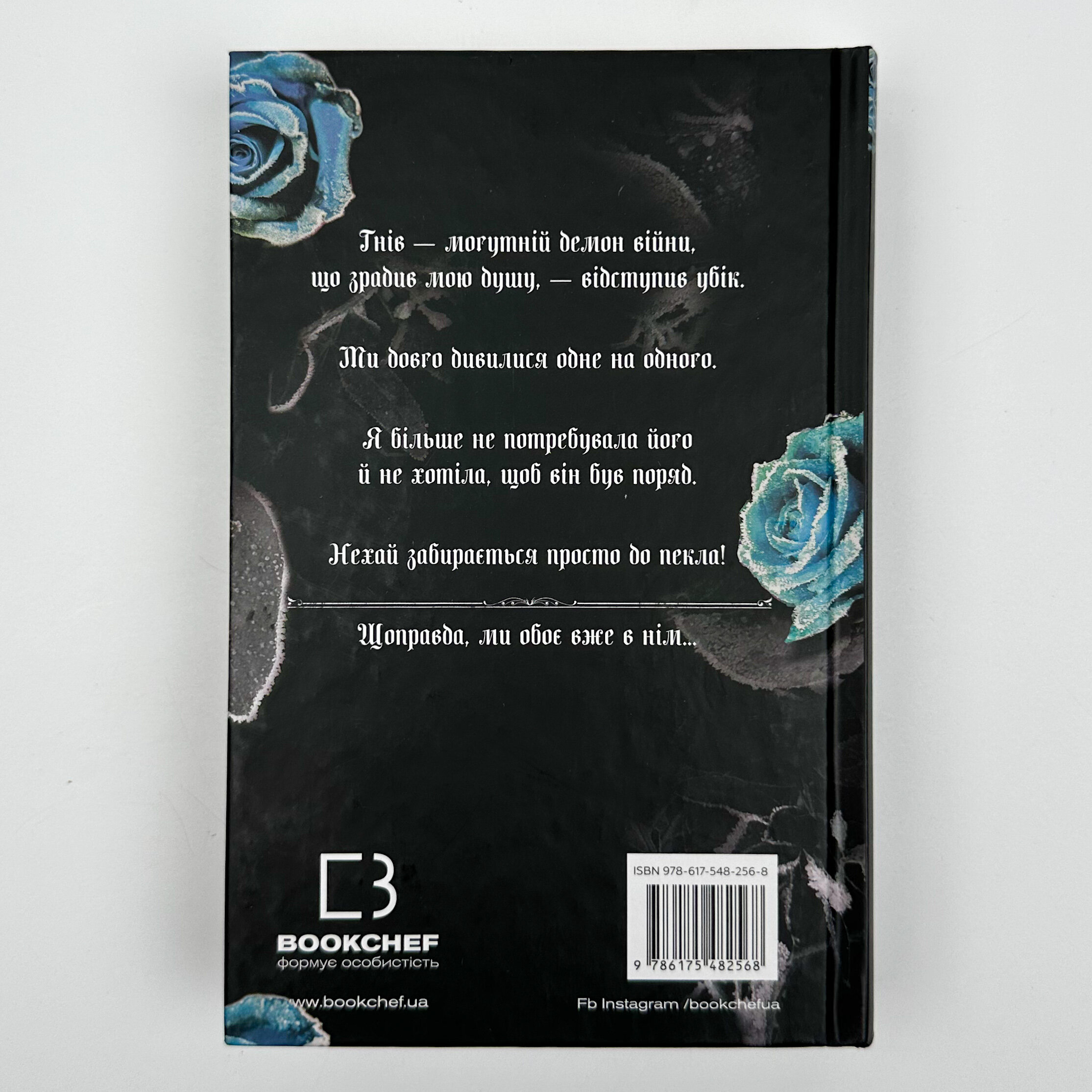 Королівство Проклятих. Книга 2. Автор — Керрі Маніскалко. 