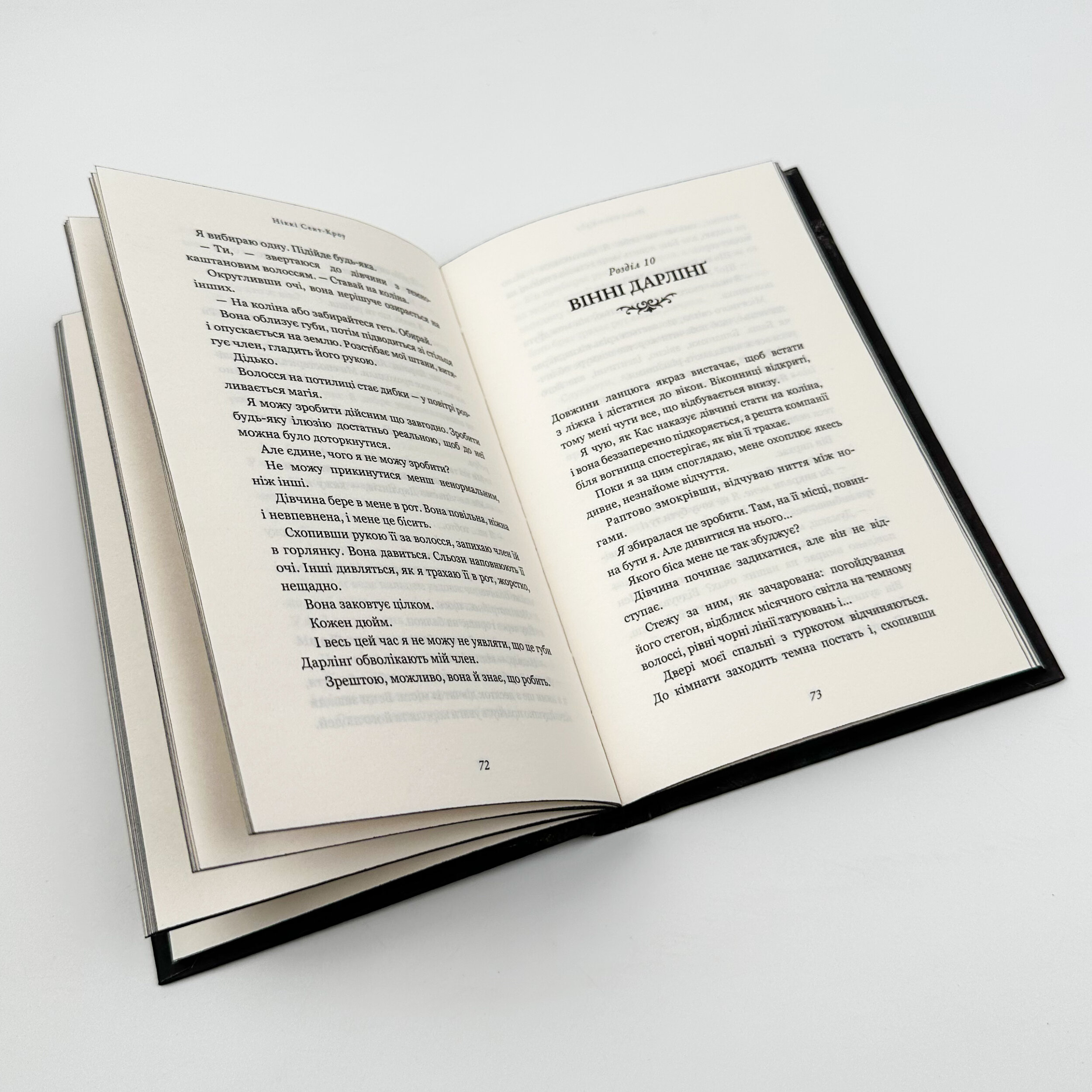 Розпусні загублені хлопці. Книга 1: Король Неверленду. Автор — Ніккі Сент-Кроу. 