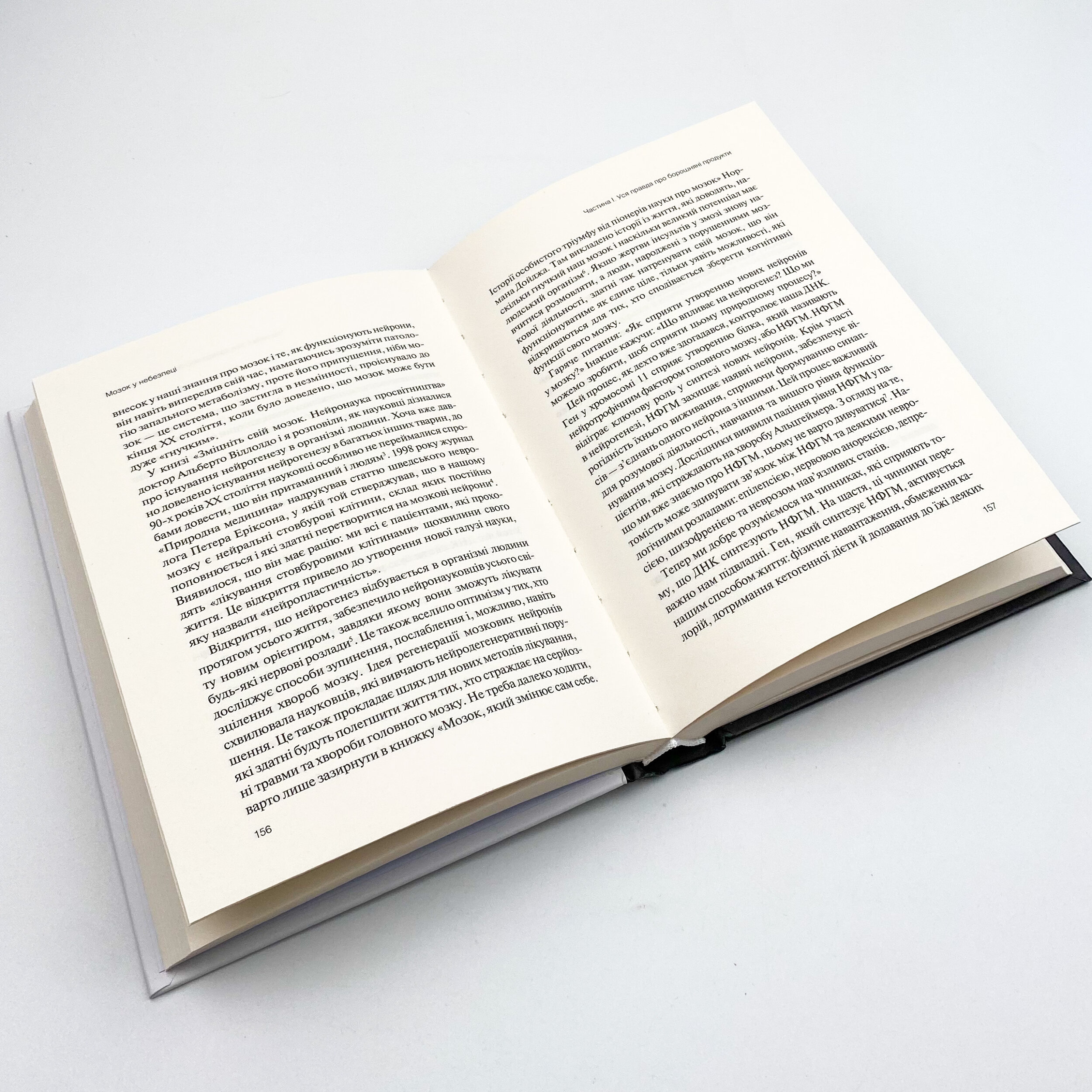 Мозок у небезпеці. Дивовижна правда про хліб, вуглеводи й цукор-наших таємних убивць . Автор — Кристин Лоберг, Девід Перлмуттер. 