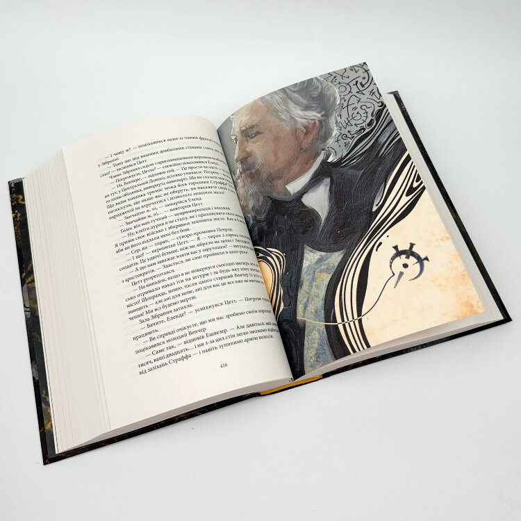 Джерело вознесіння. Книга 2