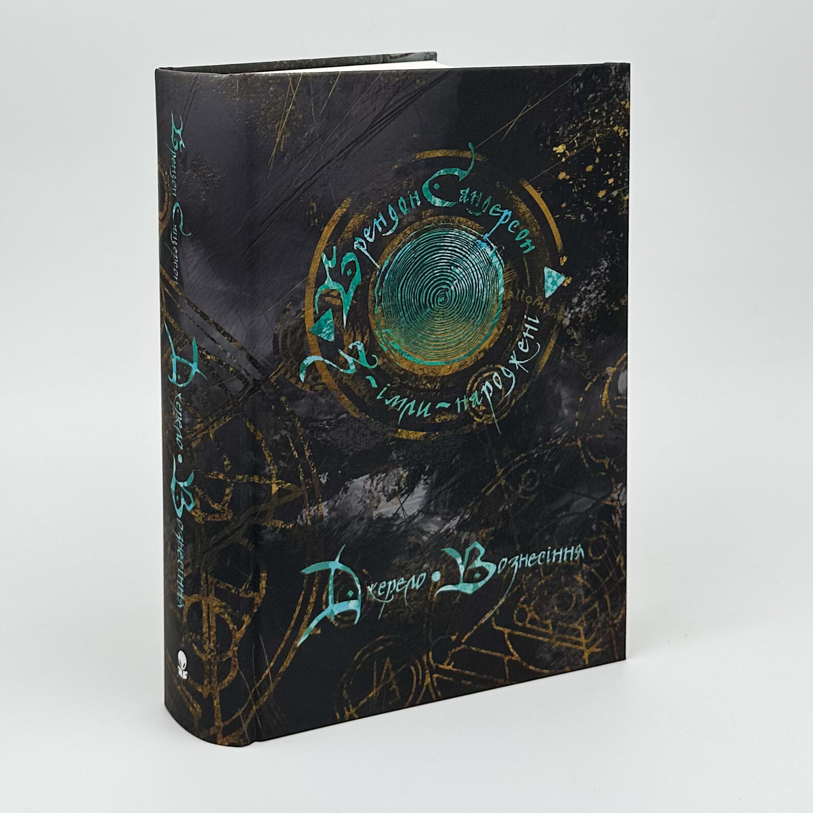 Джерело вознесіння. Книга 2. Автор — Брендон Сандерсон. 