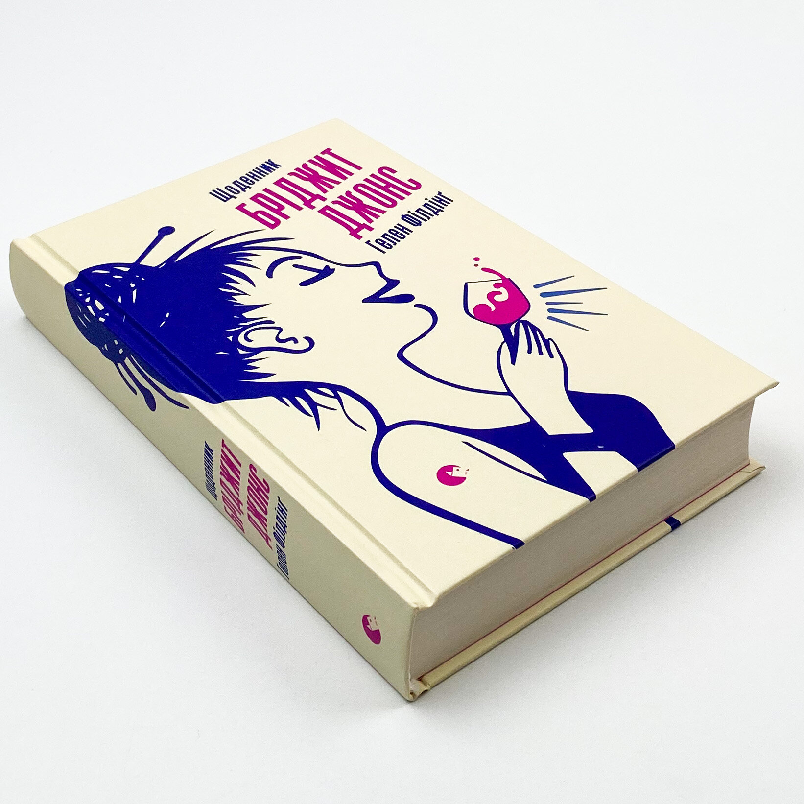 Щоденник Бріджит Джонс