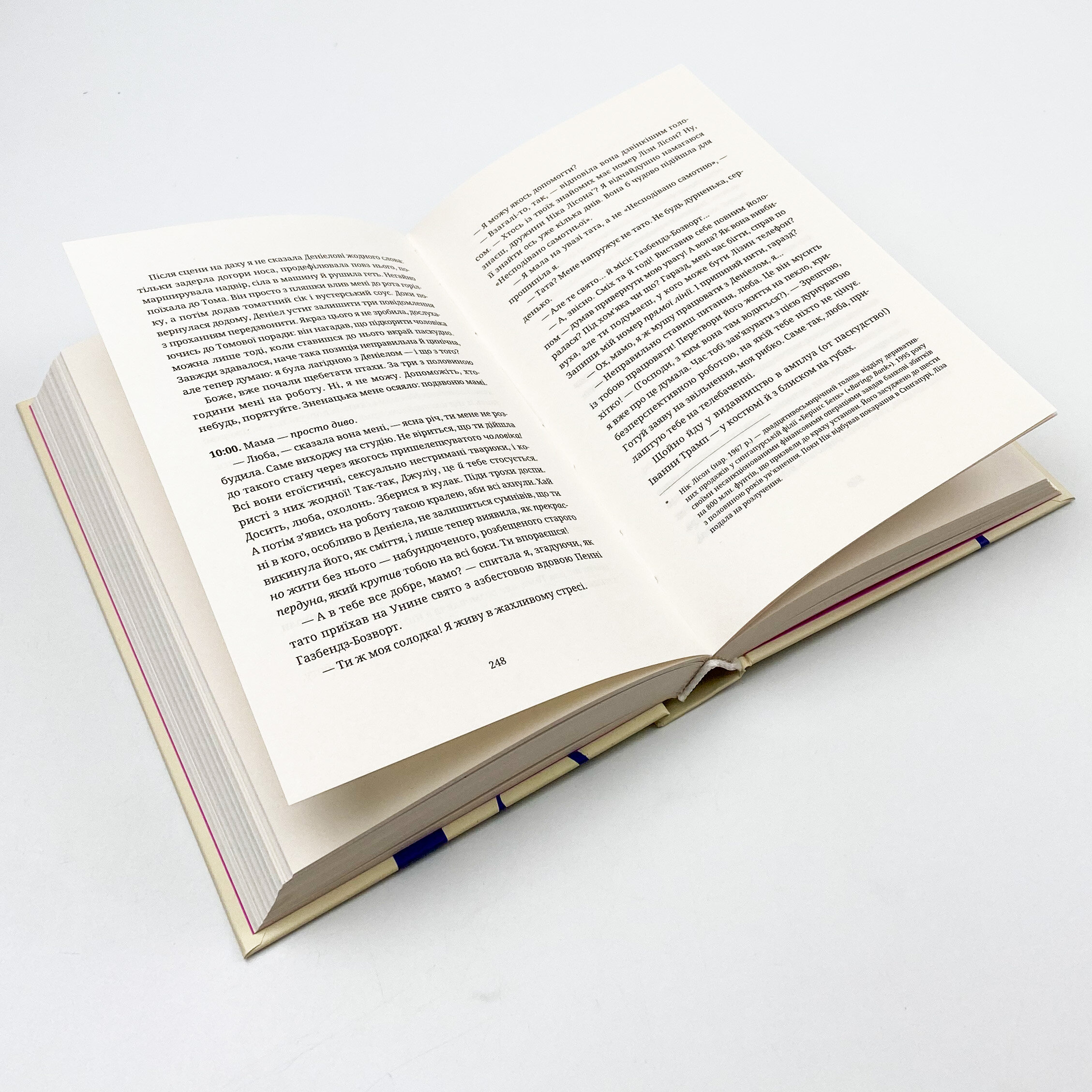 Щоденник Бріджит Джонс. Автор — Хелен Филдинг. 