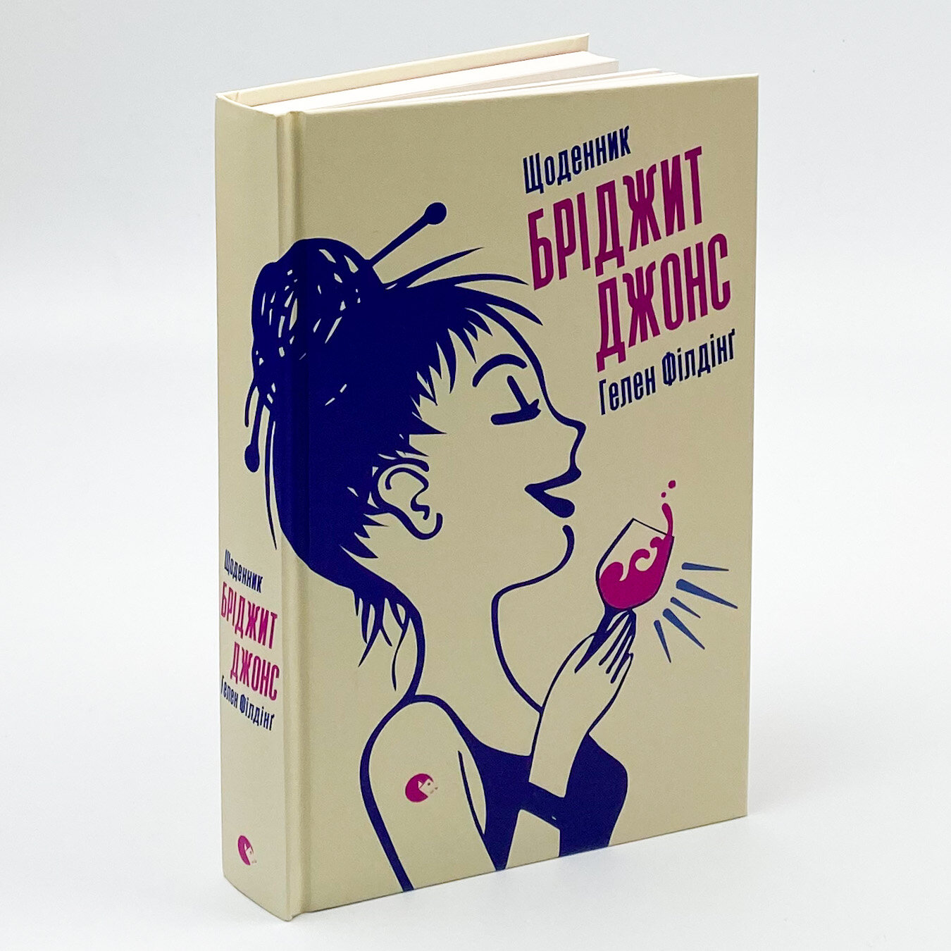 Щоденник Бріджит Джонс. Автор — Хелен Филдинг. 