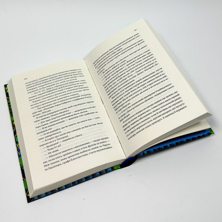 Загублена книгарня