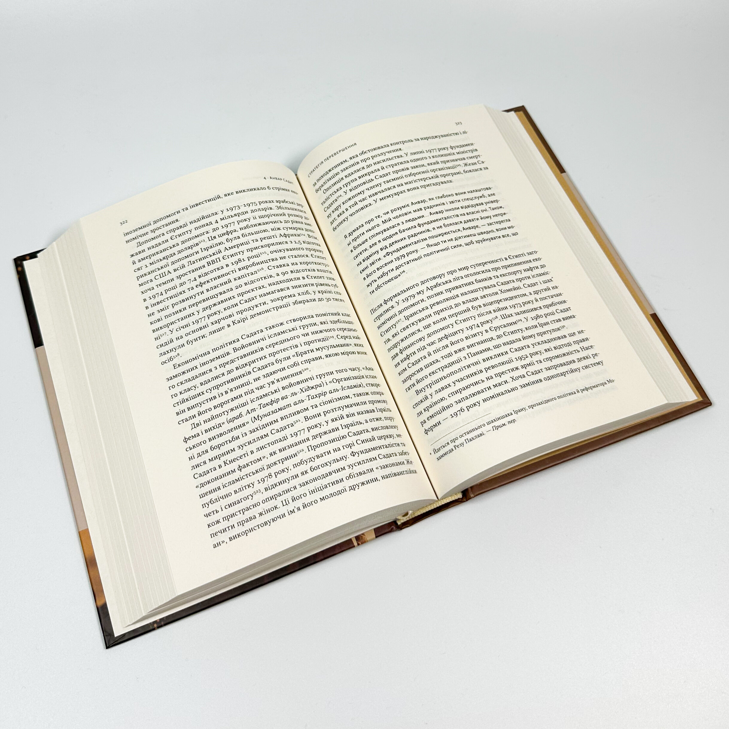 Лідерство. Шість стратегів світової політики. Автор — Генрі Кіссінджер. 