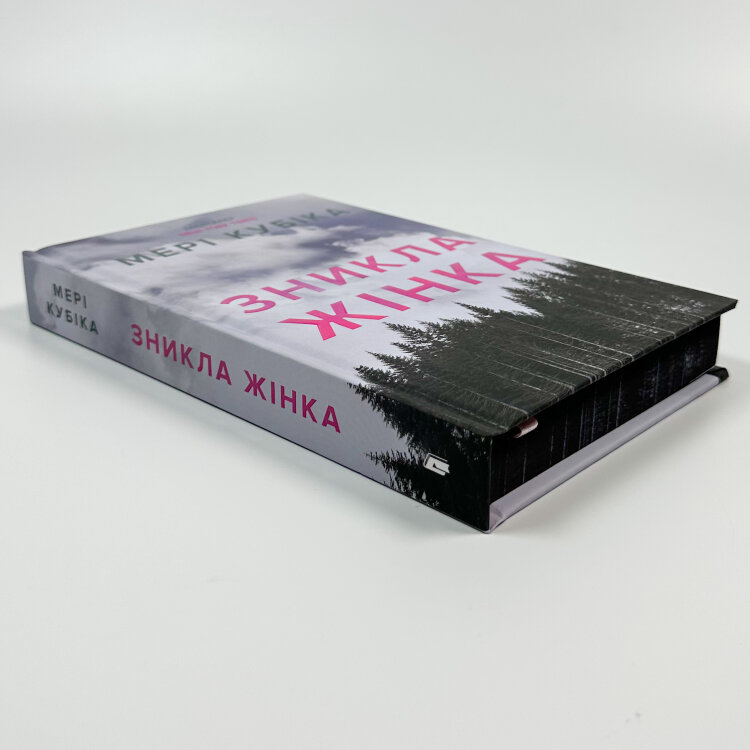 Зникла жінка (Limited edition)
