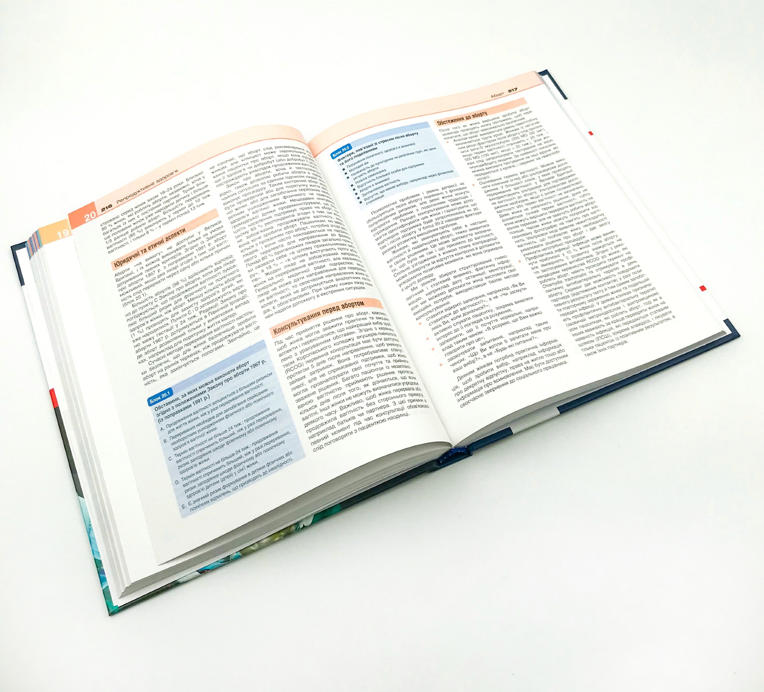 Клінічне акушерство та гінекологія: 4-е видання. Автор — Браян А Магован, Філіп Оуен, Ендрю Томсон. 