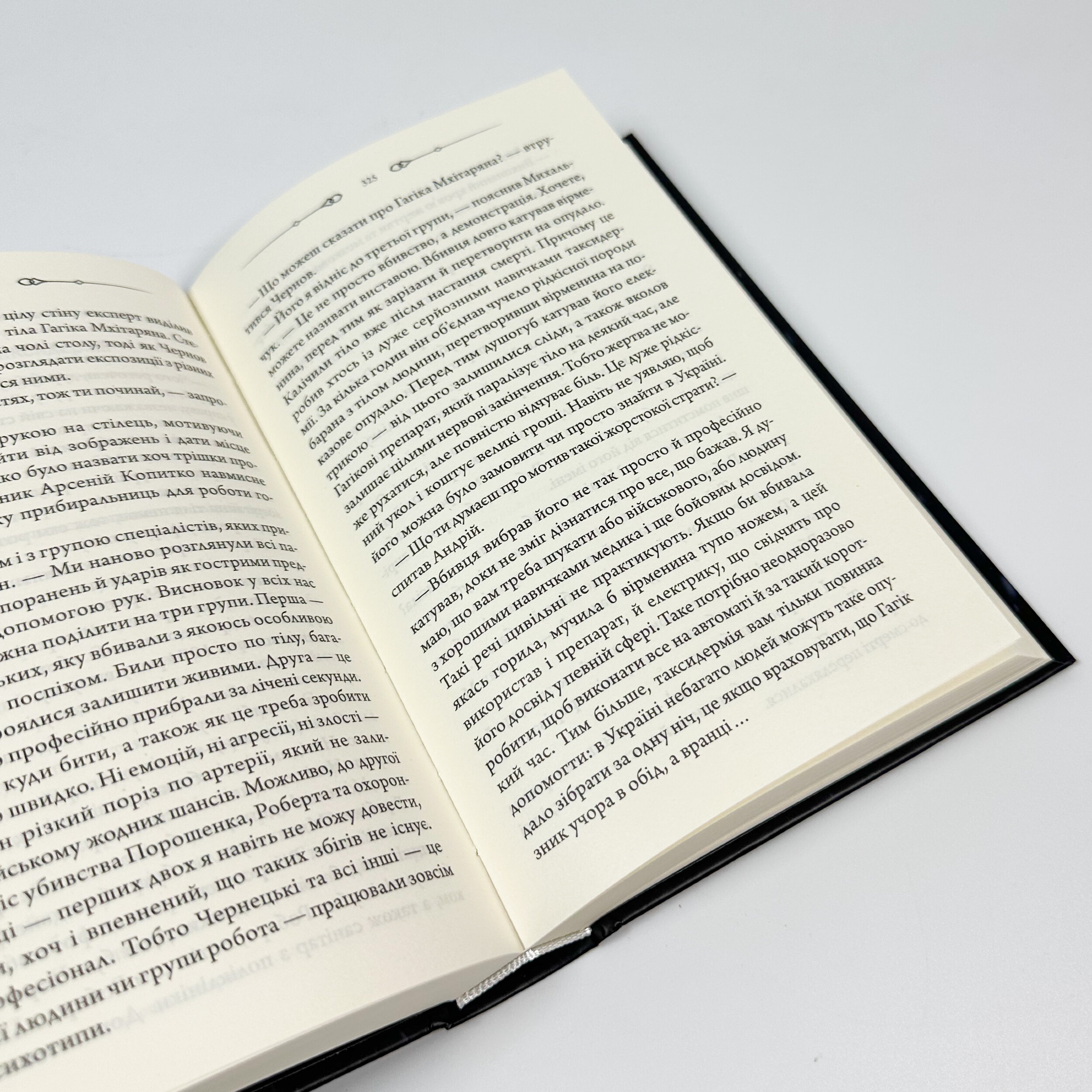 Свята Земля. Автор — тарас Мельник. 