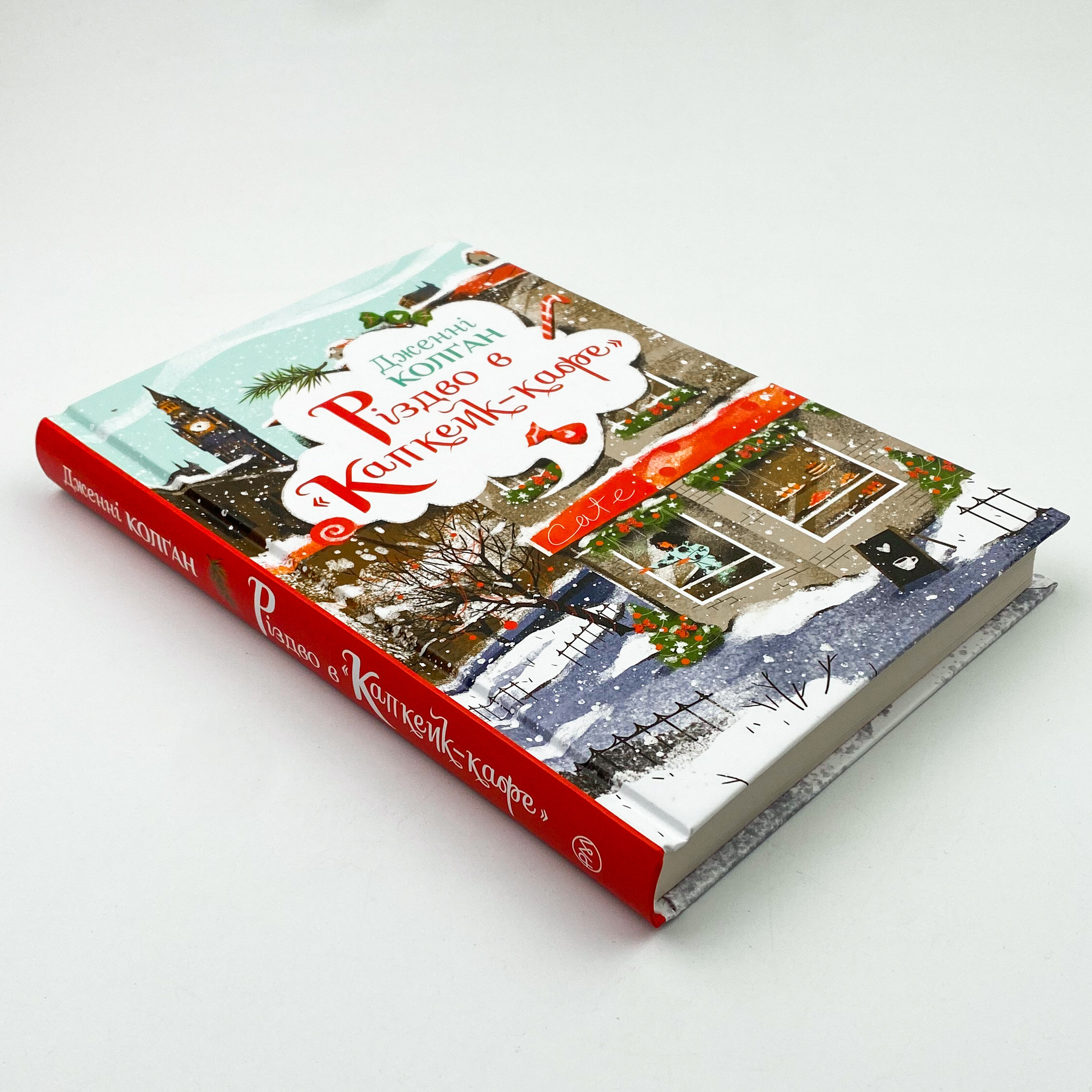 Різдво в «Капкейк-кафе»