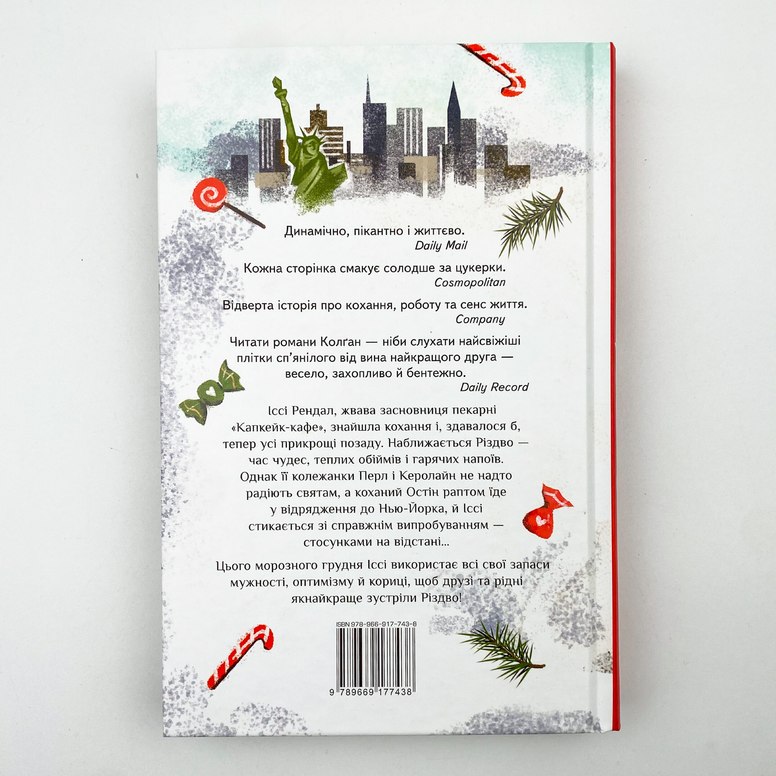 Різдво в «Капкейк-кафе». Автор — Дженни Колган. 