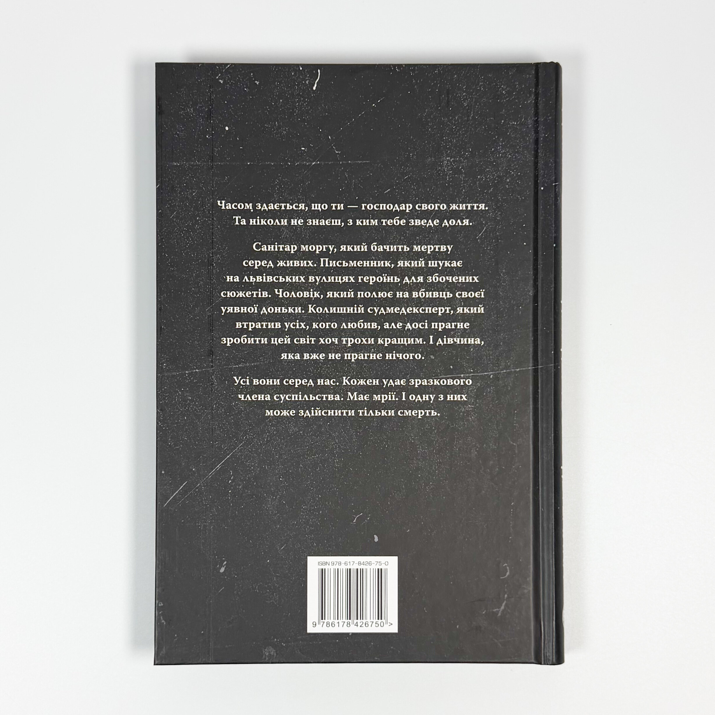 Мрії мертвого метелика. Порожній пазл. Книга 2. Автор — Дмитро Палій. 