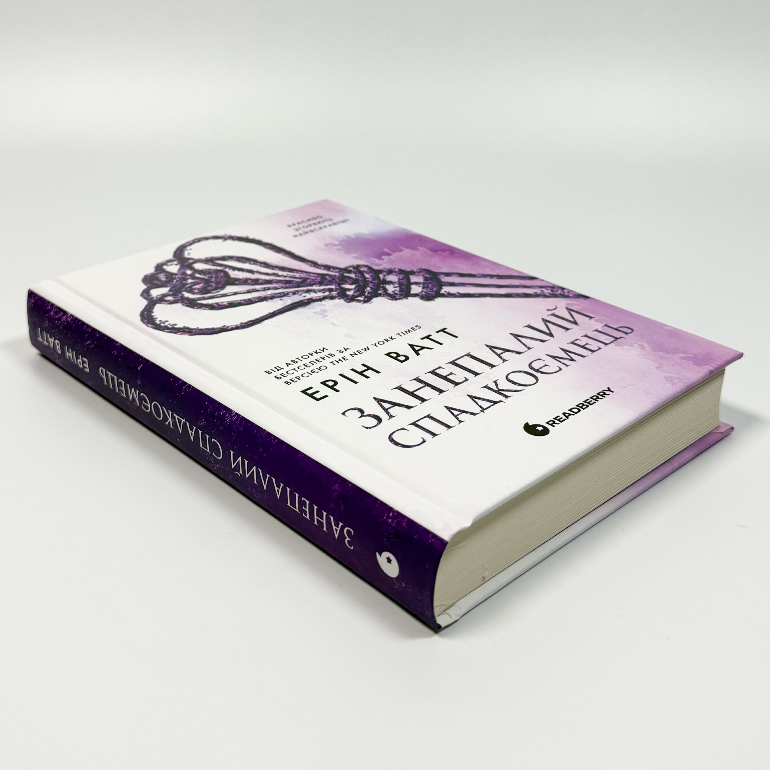 Родина Роялів. Книга 5. Занепалий спадкоємець