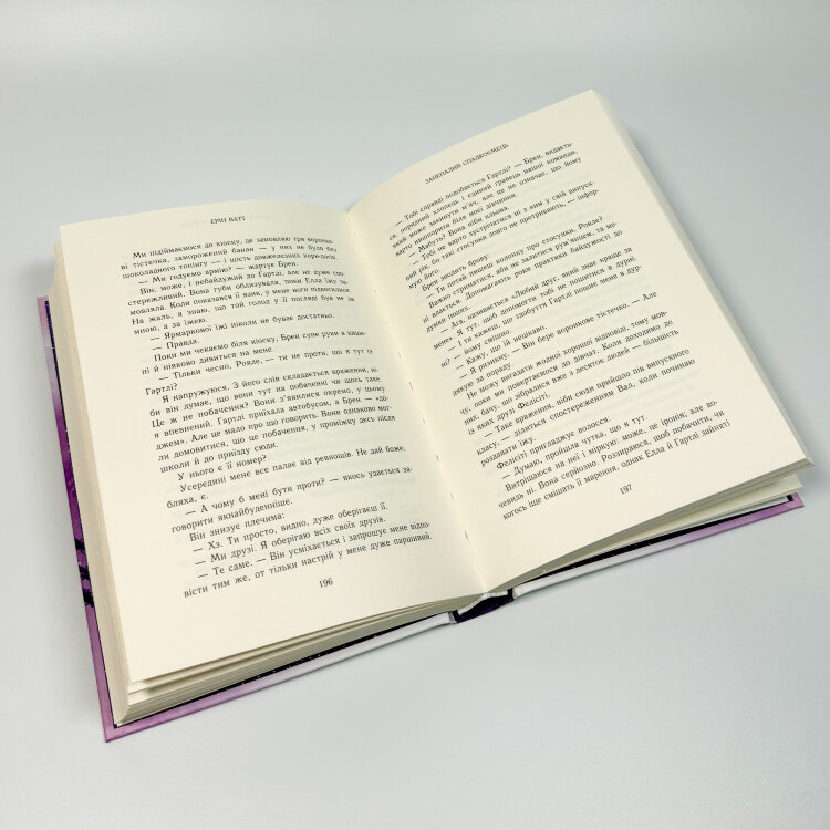 Родина Роялів. Книга 4. Занепалий спадкоємець