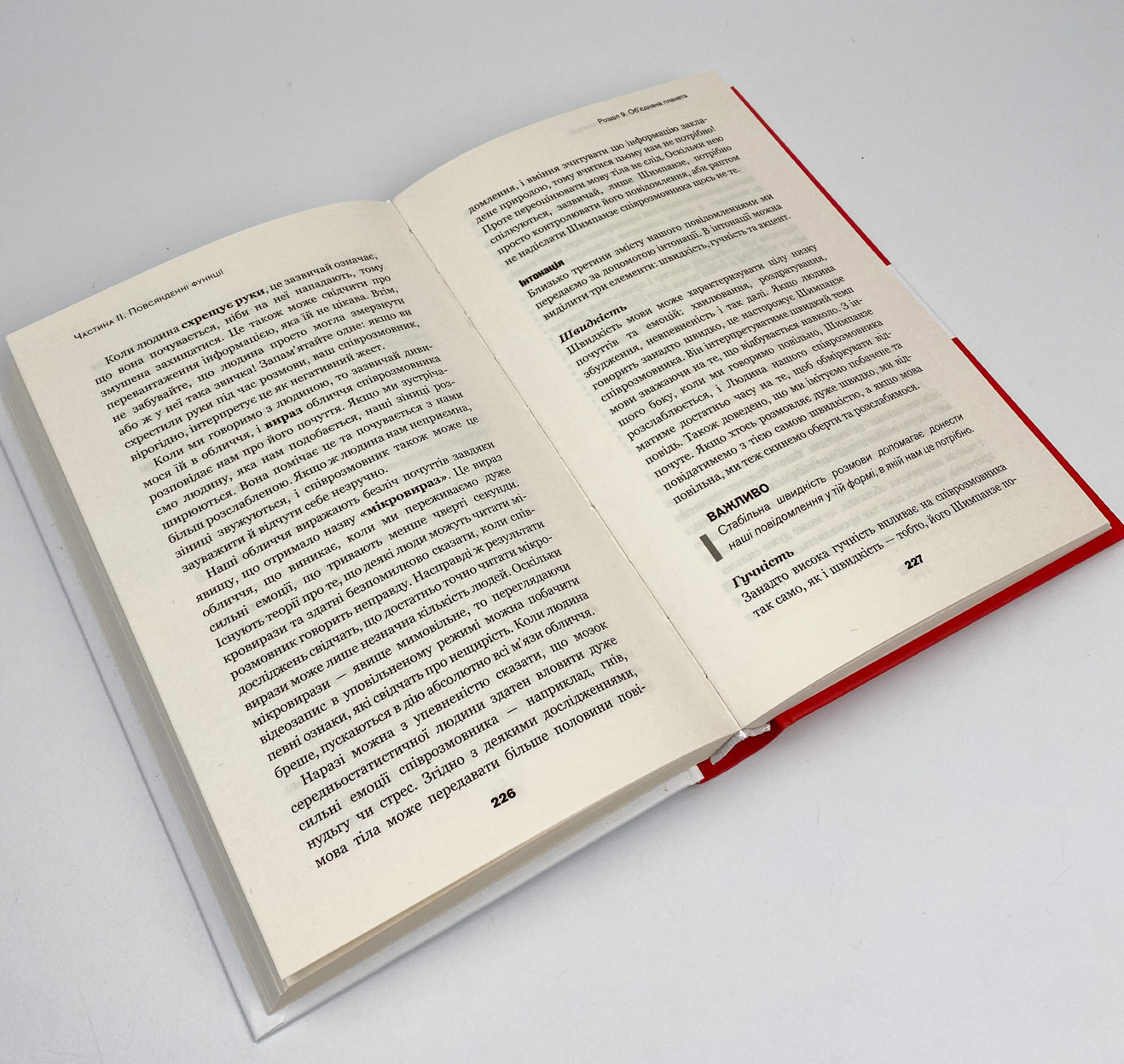 Парадокс Шимпанзе. Менеджмент розуму. Автор — Стив Питерс. 