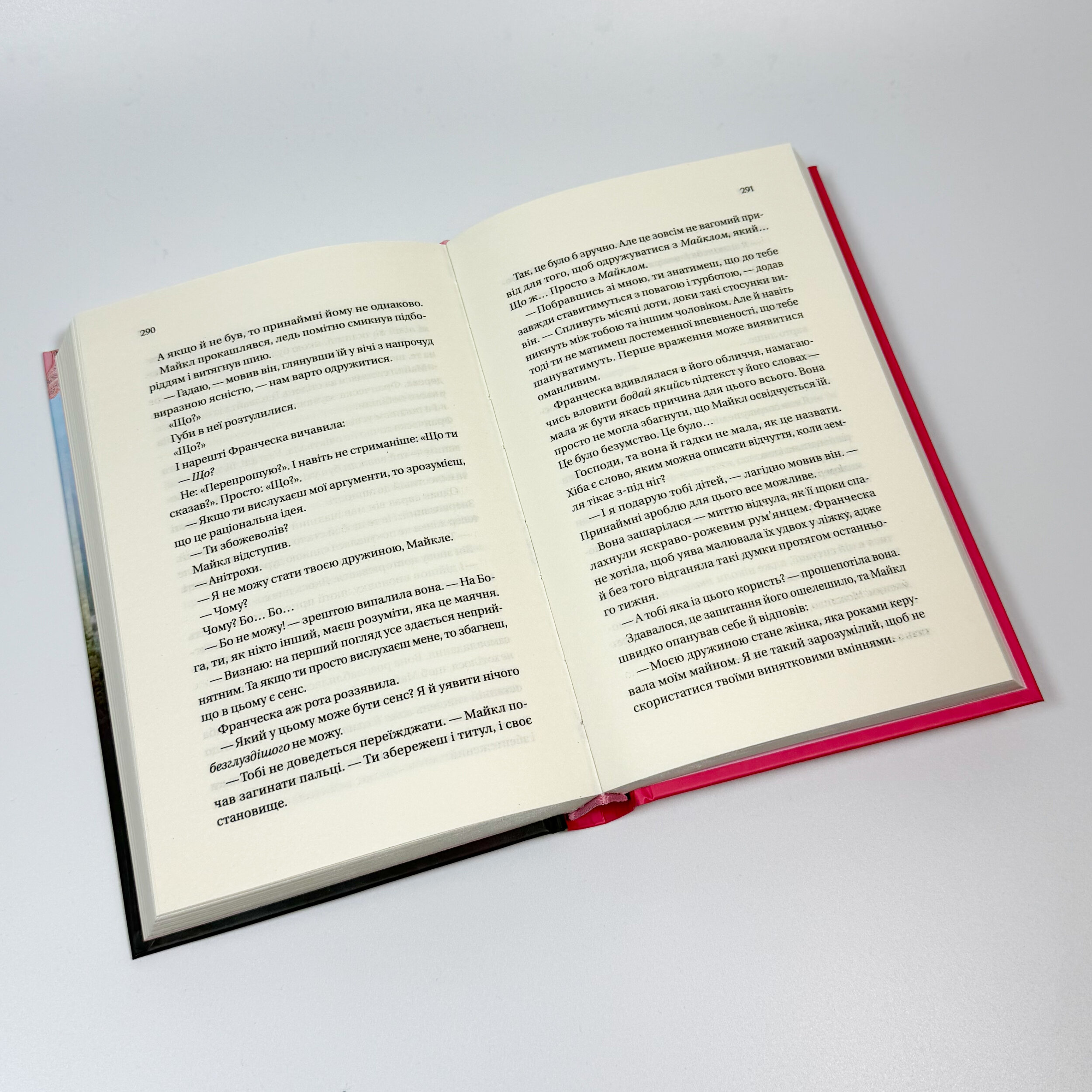 Бріджертони. Коли він був розпусним. Автор — Джулія Куїнн. 