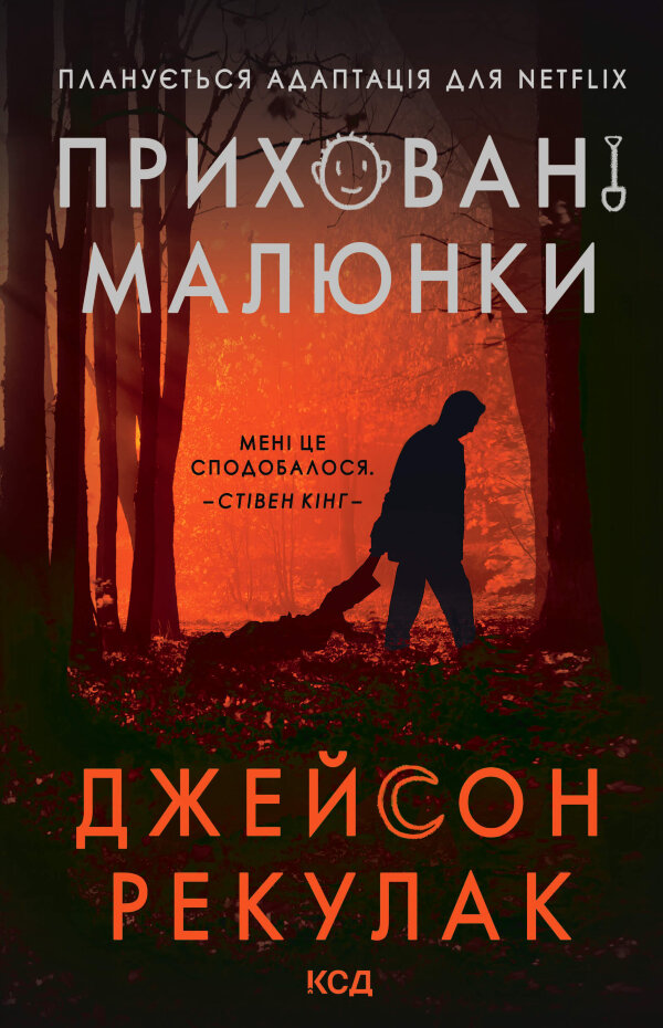 Приховані малюнки