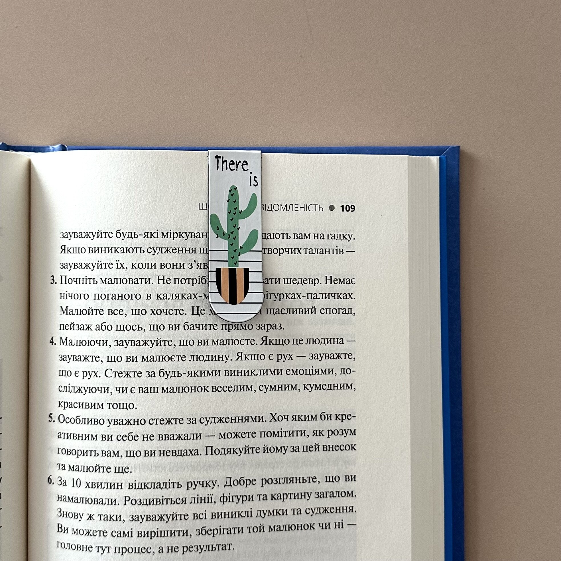 Магнітні закладки . . 