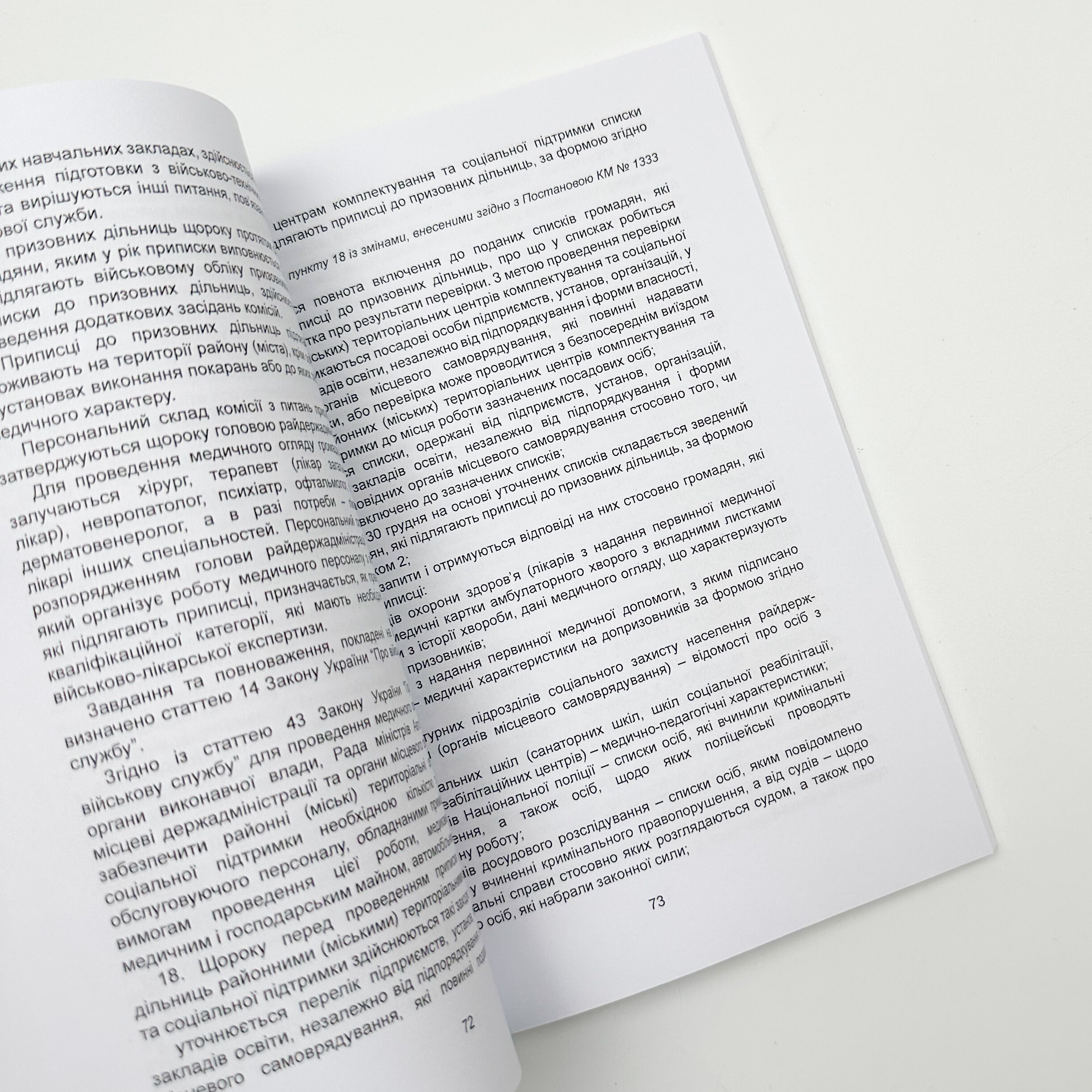 Про військовий облік, призов на військову службу, бронювання військовозобов'язаних на період мобілізації та на воєнний час. Збірник нормативно-правових актів. . 