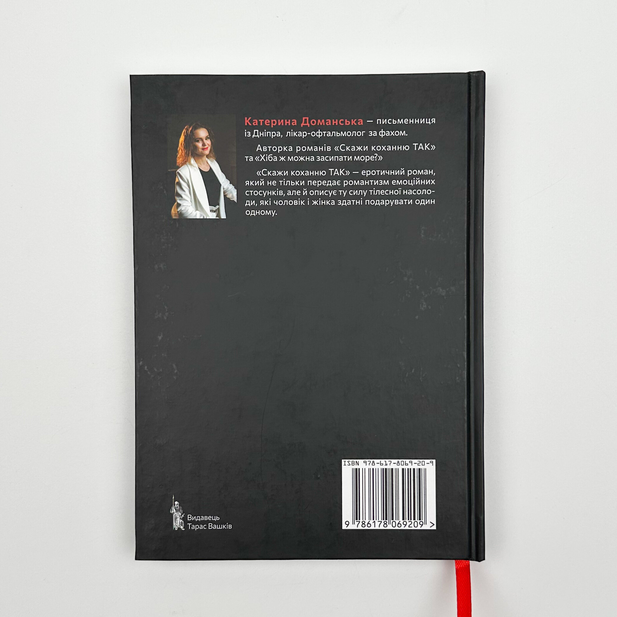 Скажи коханню ТАК