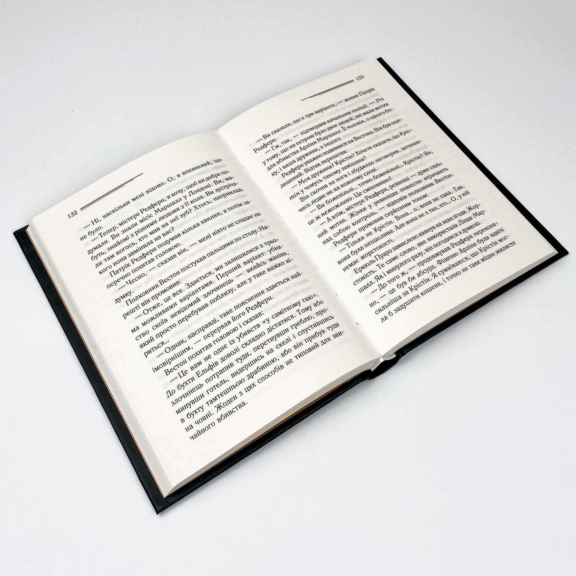 Зло під сонцем. Автор — Аґата Крісті. 