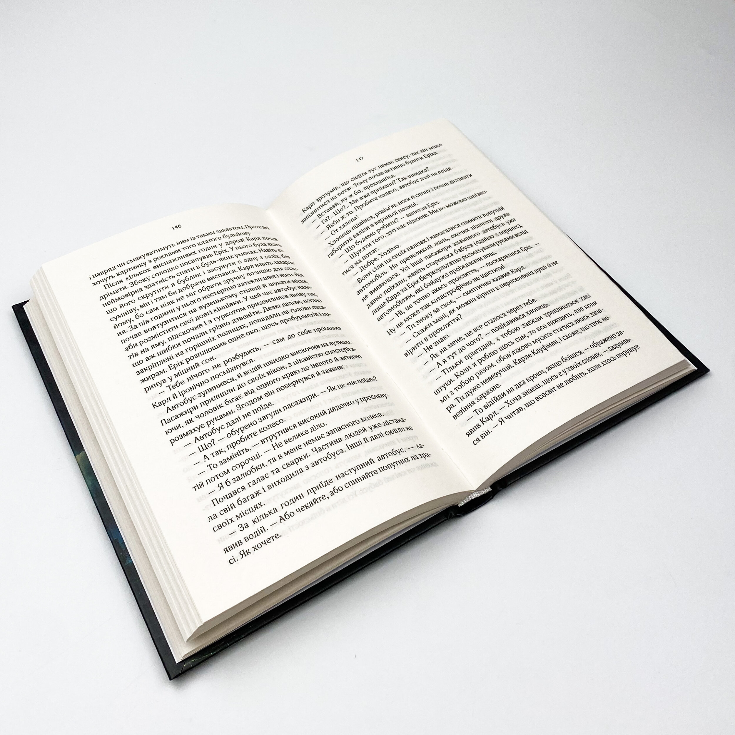 Хроніки загублених душ. Шлях Давида . Автор — Єлизавета Восковнюк. 