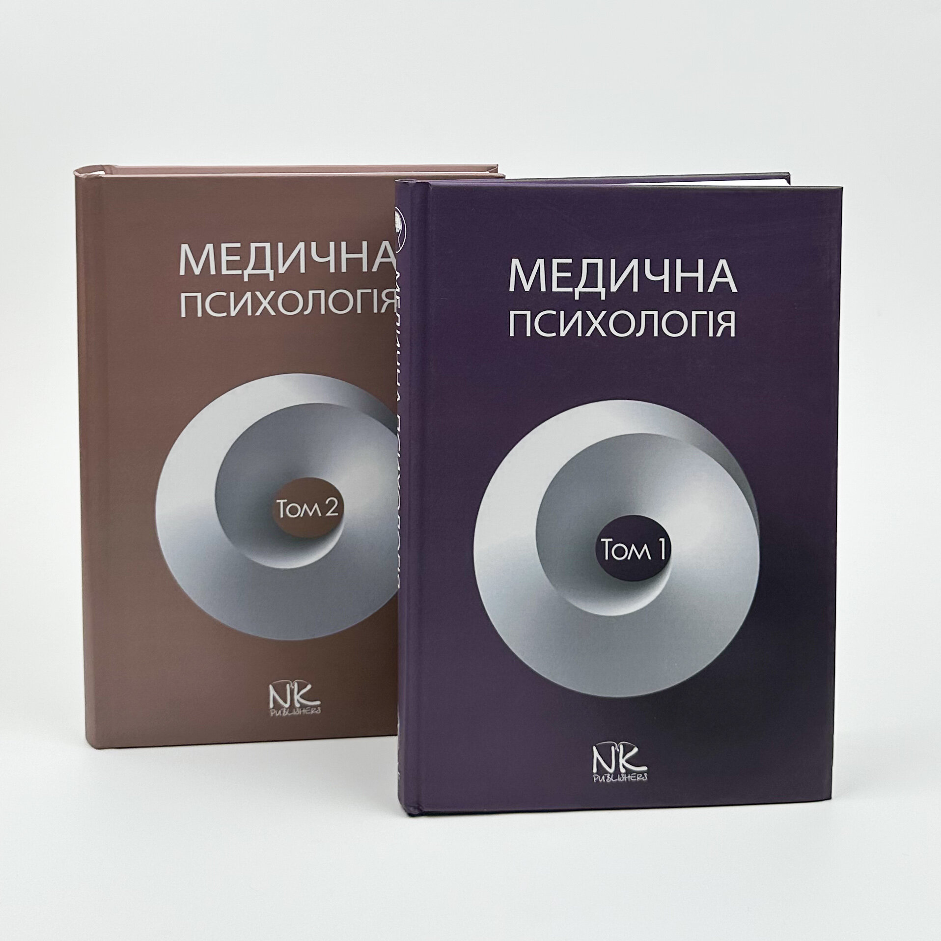 Медична психологія Том 1. Загальна медична психологія. Автор — Пилягіна Г.Я.. 