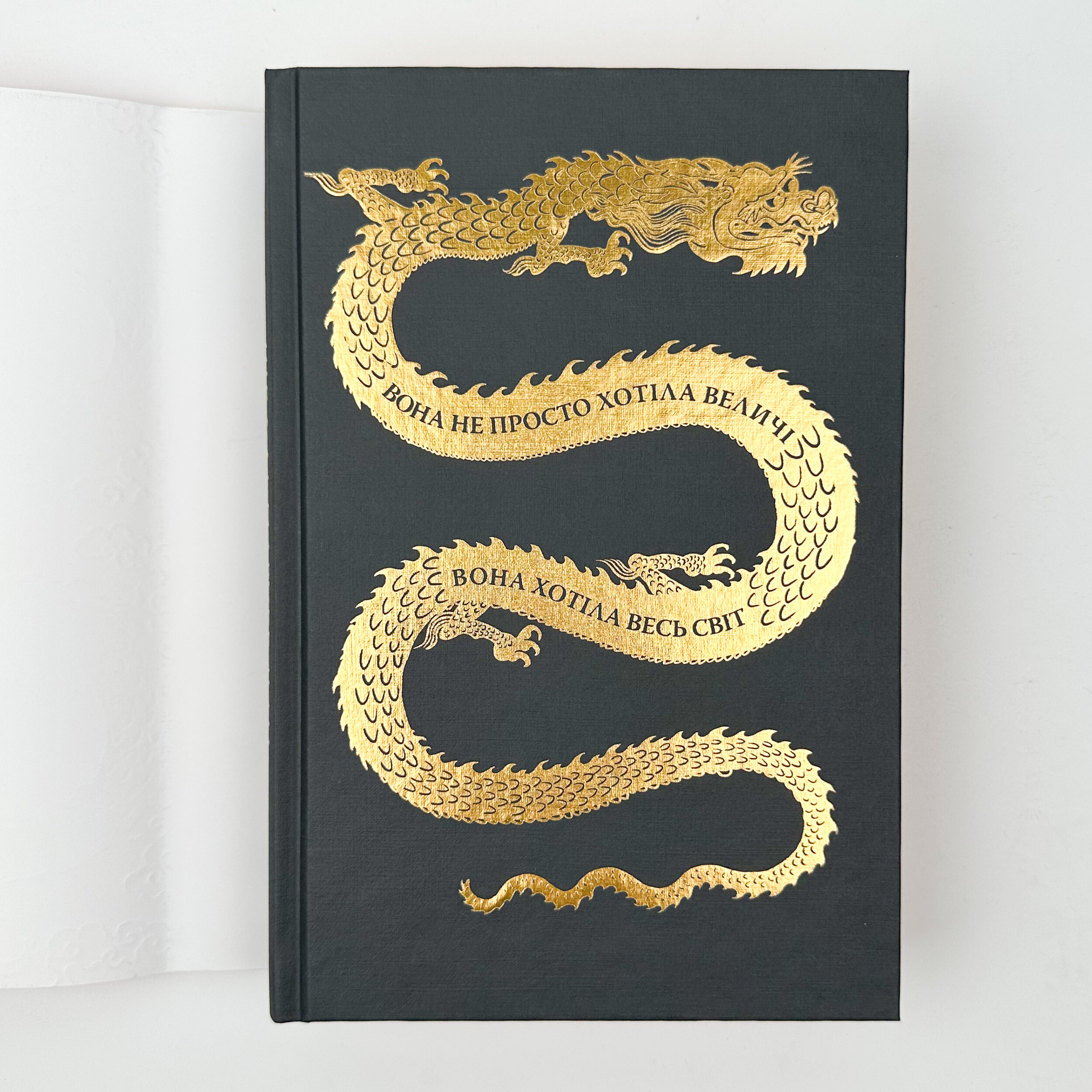 Та, що стала сонцем. Автор — Шеллі Паркер-Чан. 