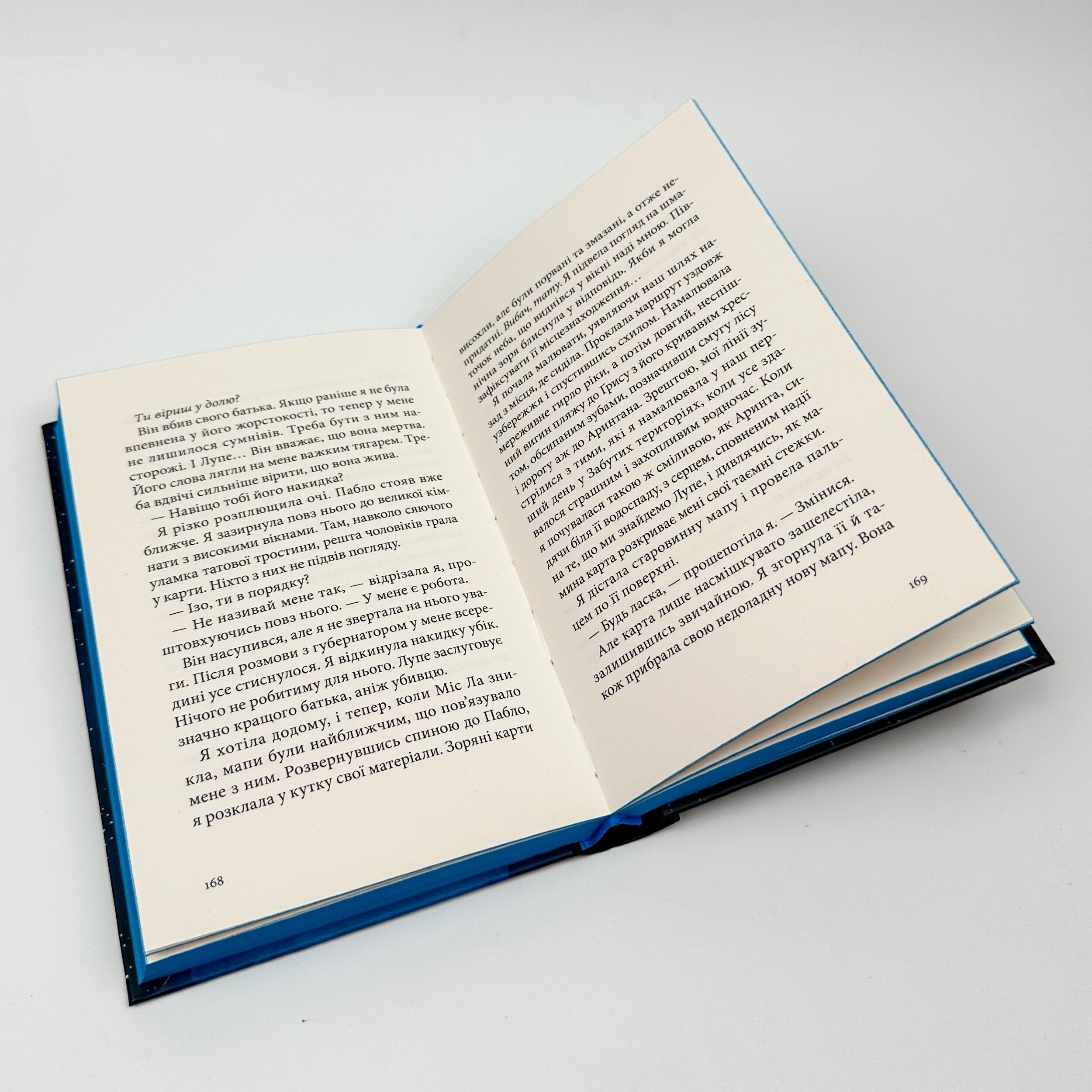 Дівчина з чорнила та зірок. Автор — Кіран Міллвуд Харґрейв. 