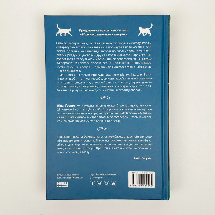 Книжкова баржа