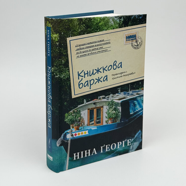 Книжкова баржа