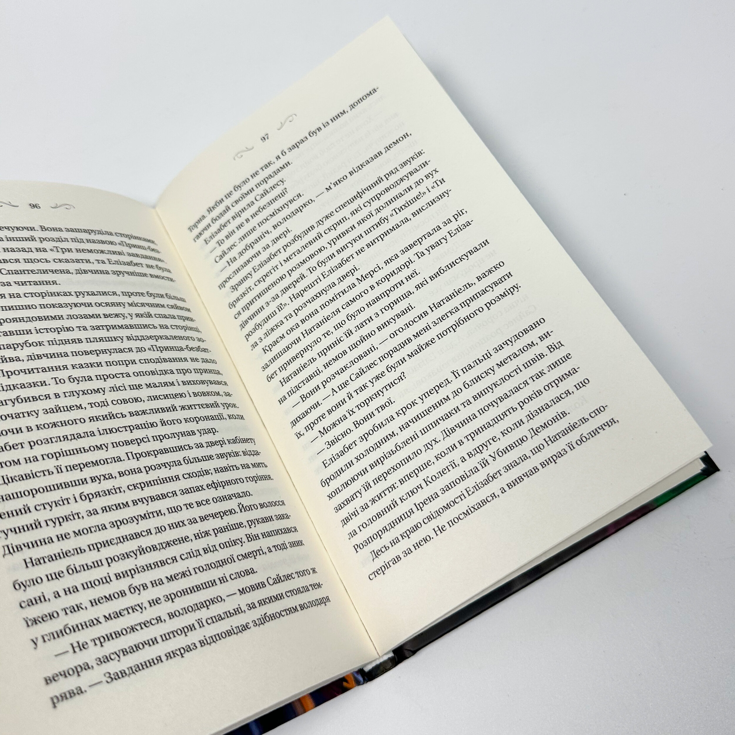 Таємниці маєтку шипів (Чаклунство шипів #1.5). Автор — Марґарет Роджерсон. 