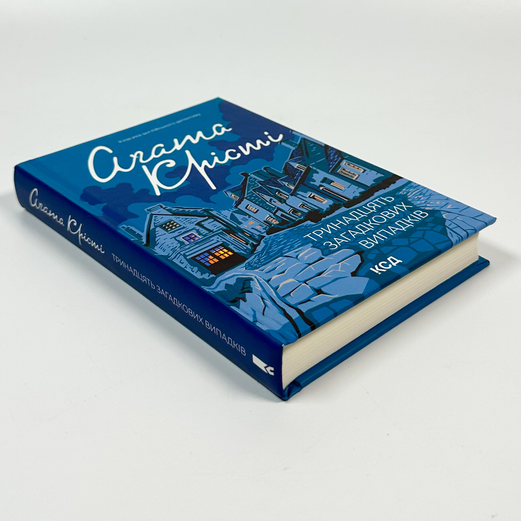 Тринадцять загадкових випадків