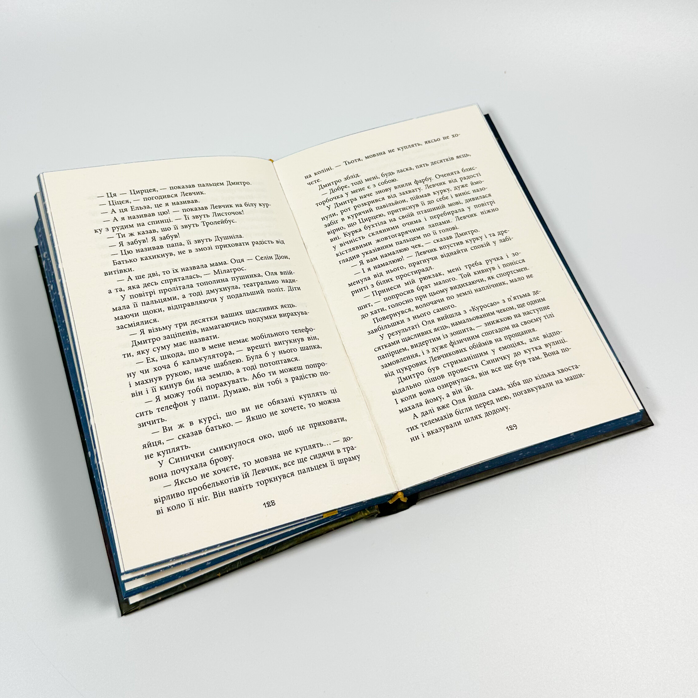 Хрущі над вишнями. Автор — Ярослава Литвин. 