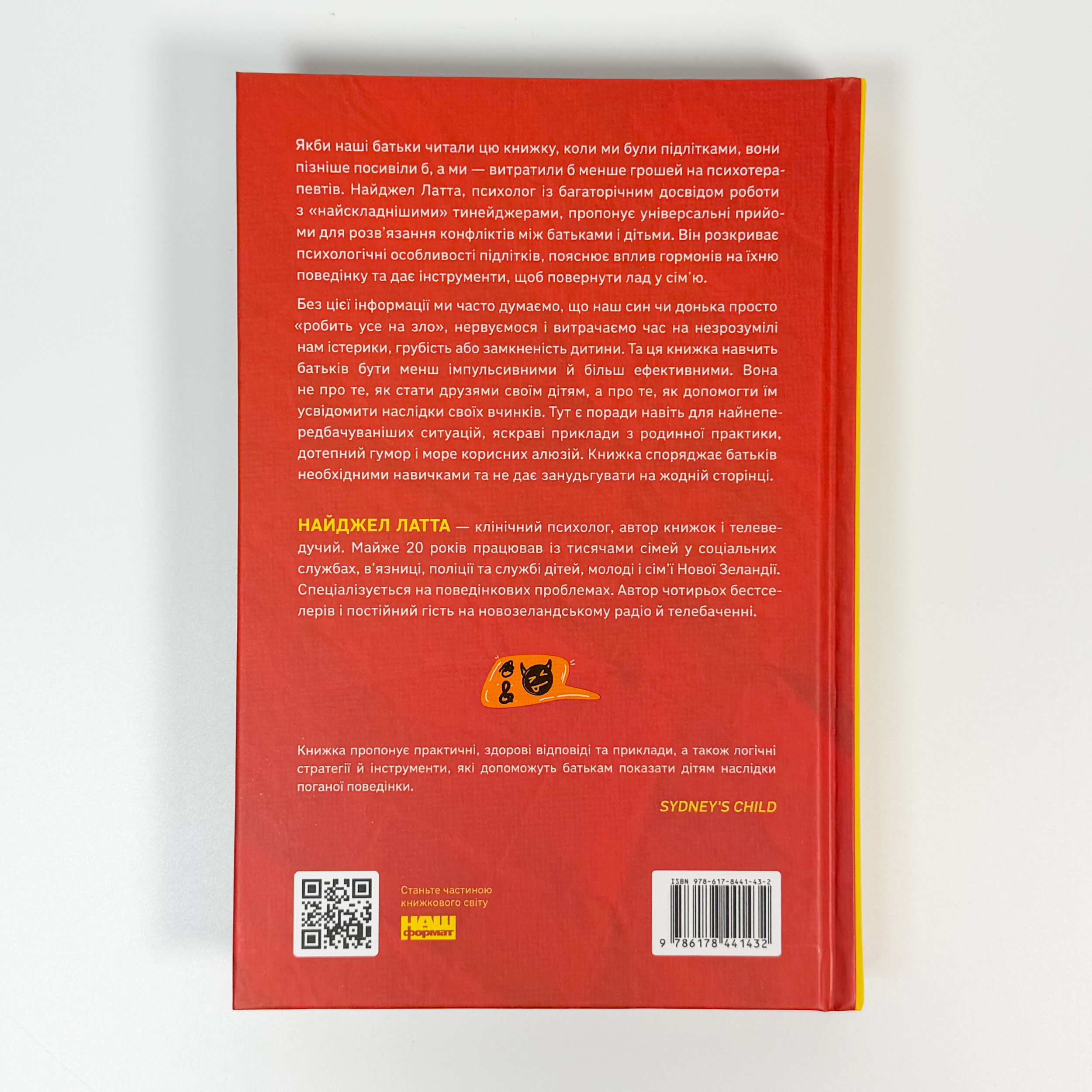 Як пережити підлітковий вік дитини і не збожеволіти. Мудрість від батька, якому вдалося