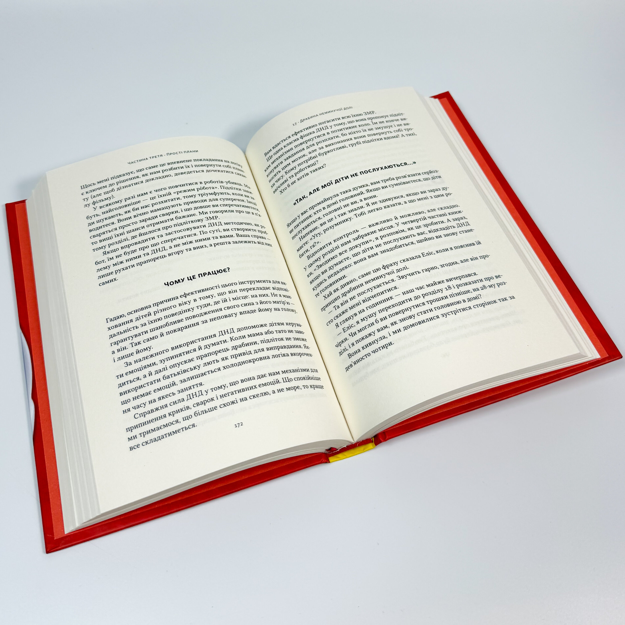 Як пережити підлітковий вік дитини і не збожеволіти. Мудрість від батька, якому вдалося. Автор — Найджел Латта. 