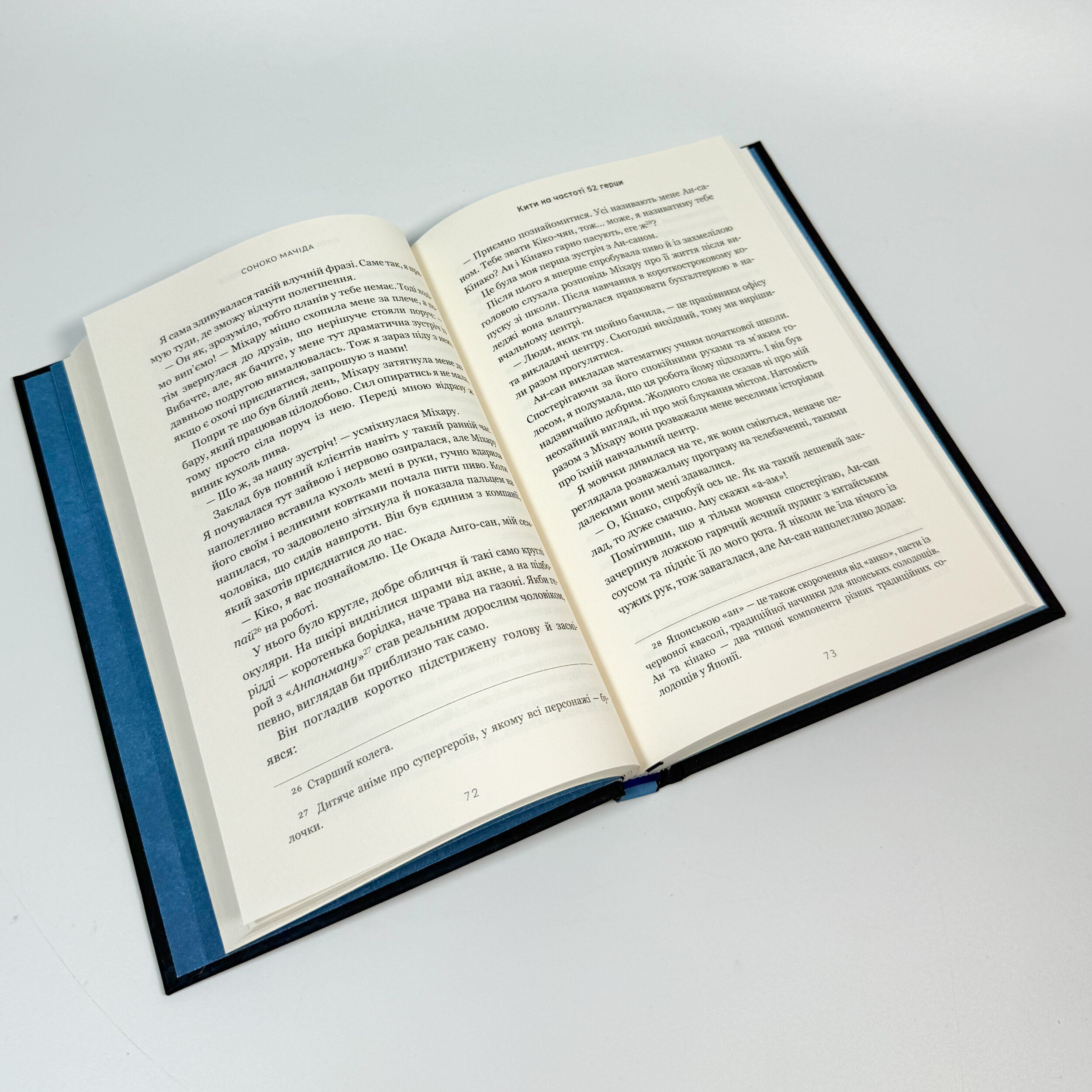 Кити на частоті 52 герци. Автор — Соноко Мачіда. 