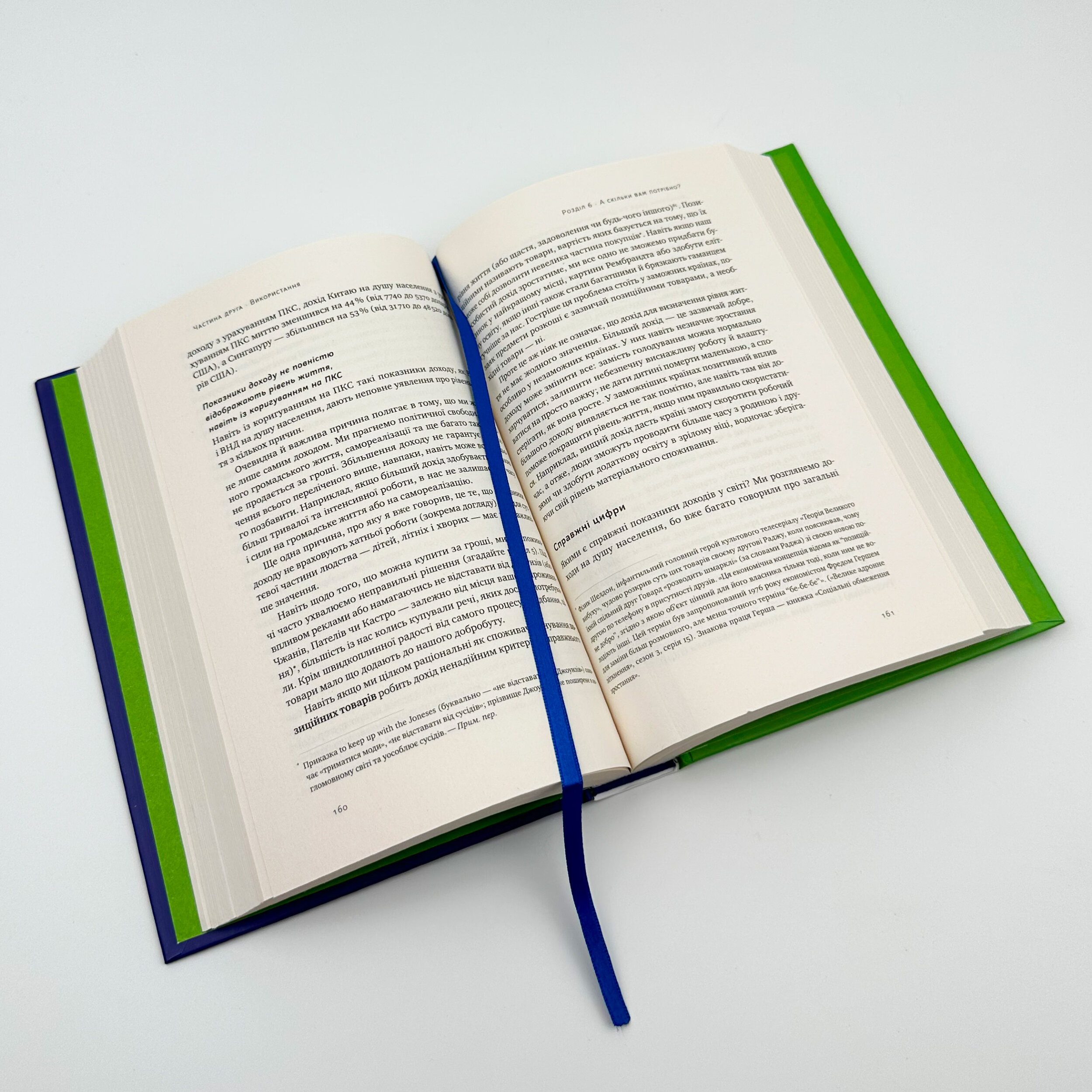 Економіка. Інструкція з використання (2023 год)). Автор — Ха-Джун Чанґ. 