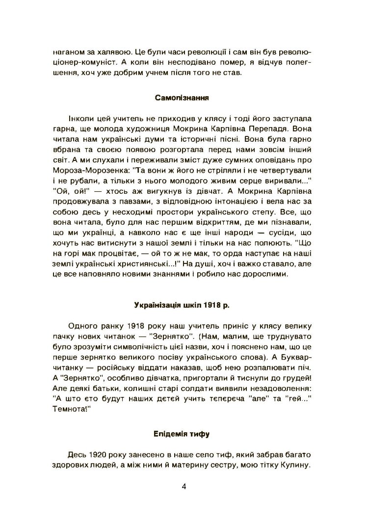Від Гужівки до Біломор-каналу