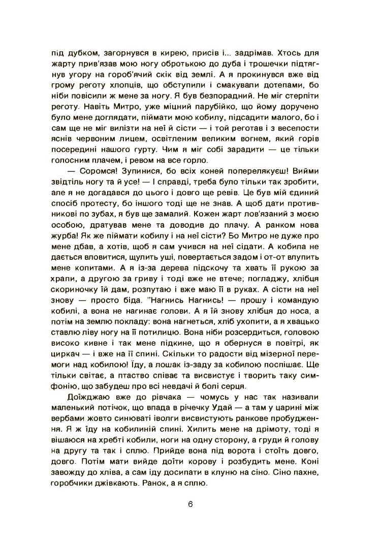 Від Гужівки до Біломор-каналу