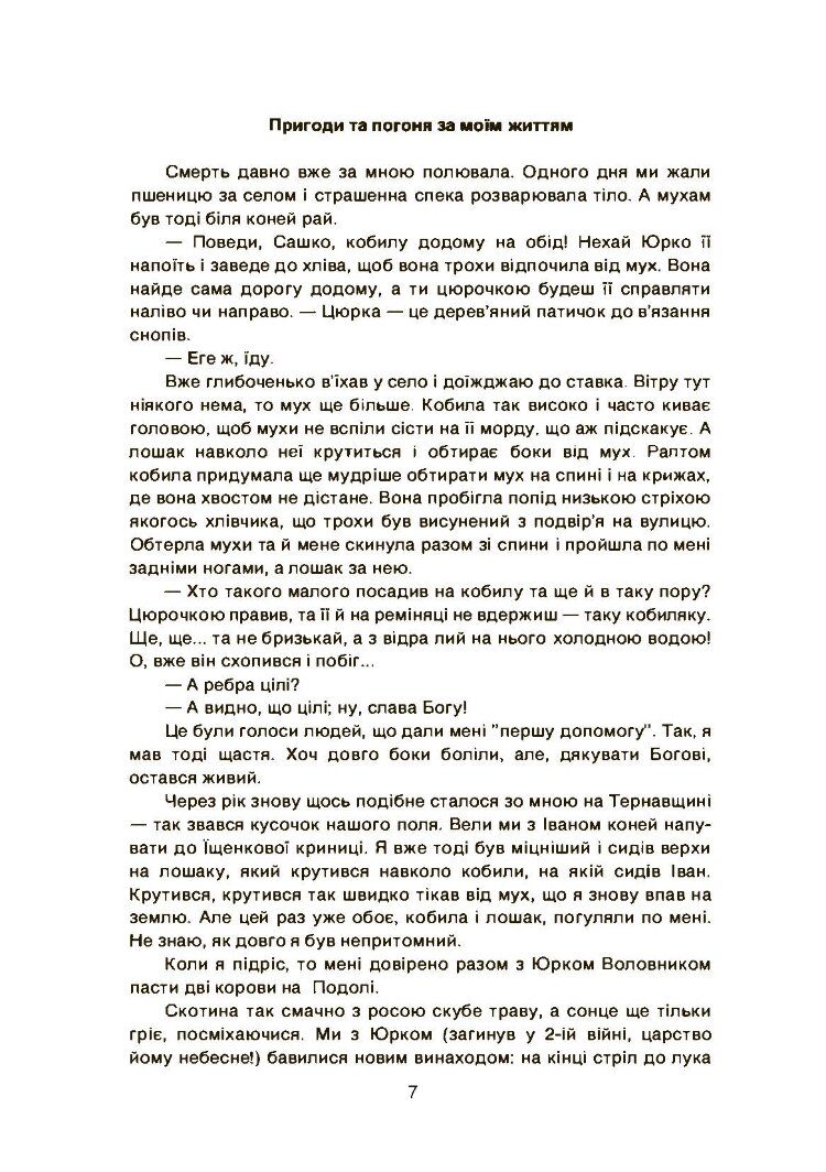 Від Гужівки до Біломор-каналу
