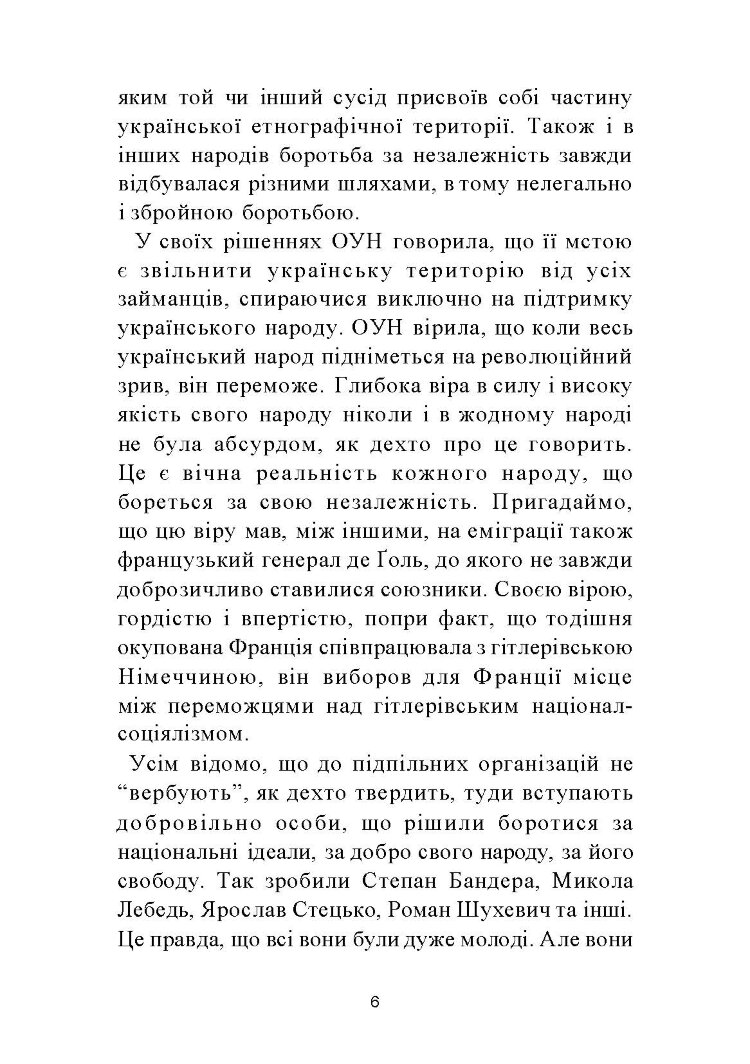 ПРАВДА ІСТОРІЇ: Роки окупації України 1939-1944