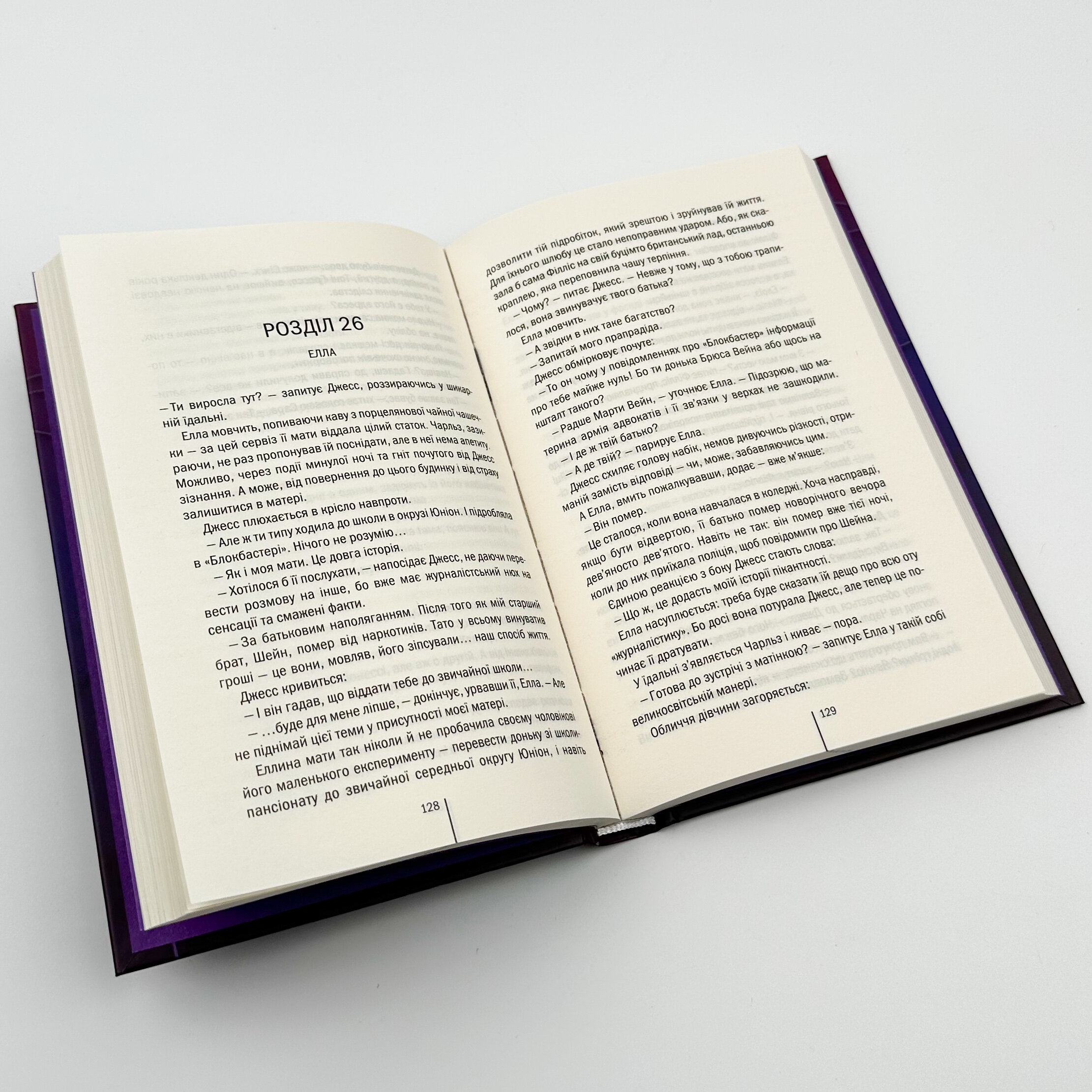 Вечірня зміна. Автор — Алекс Фінлі. 